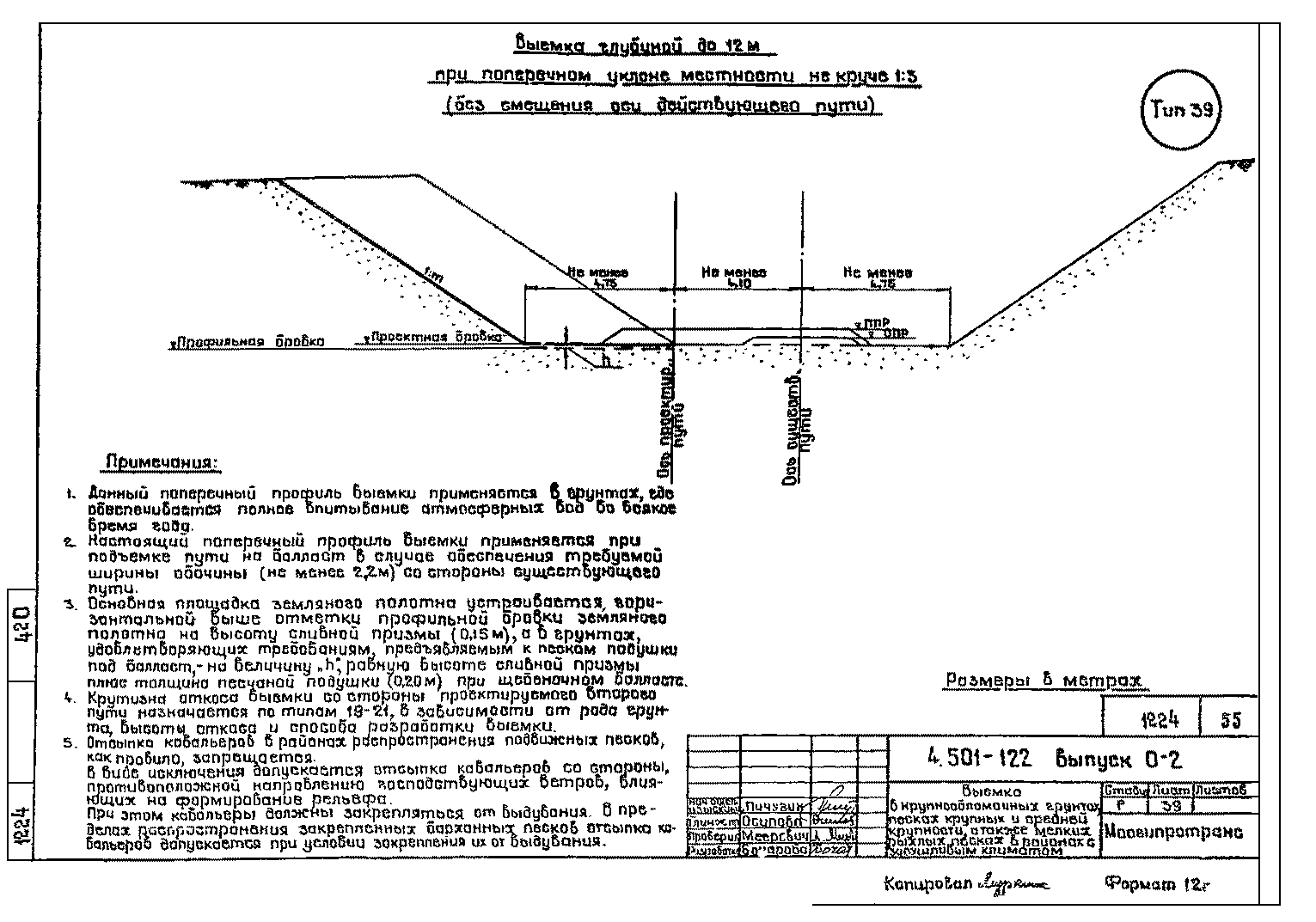 Серия 4.501-122