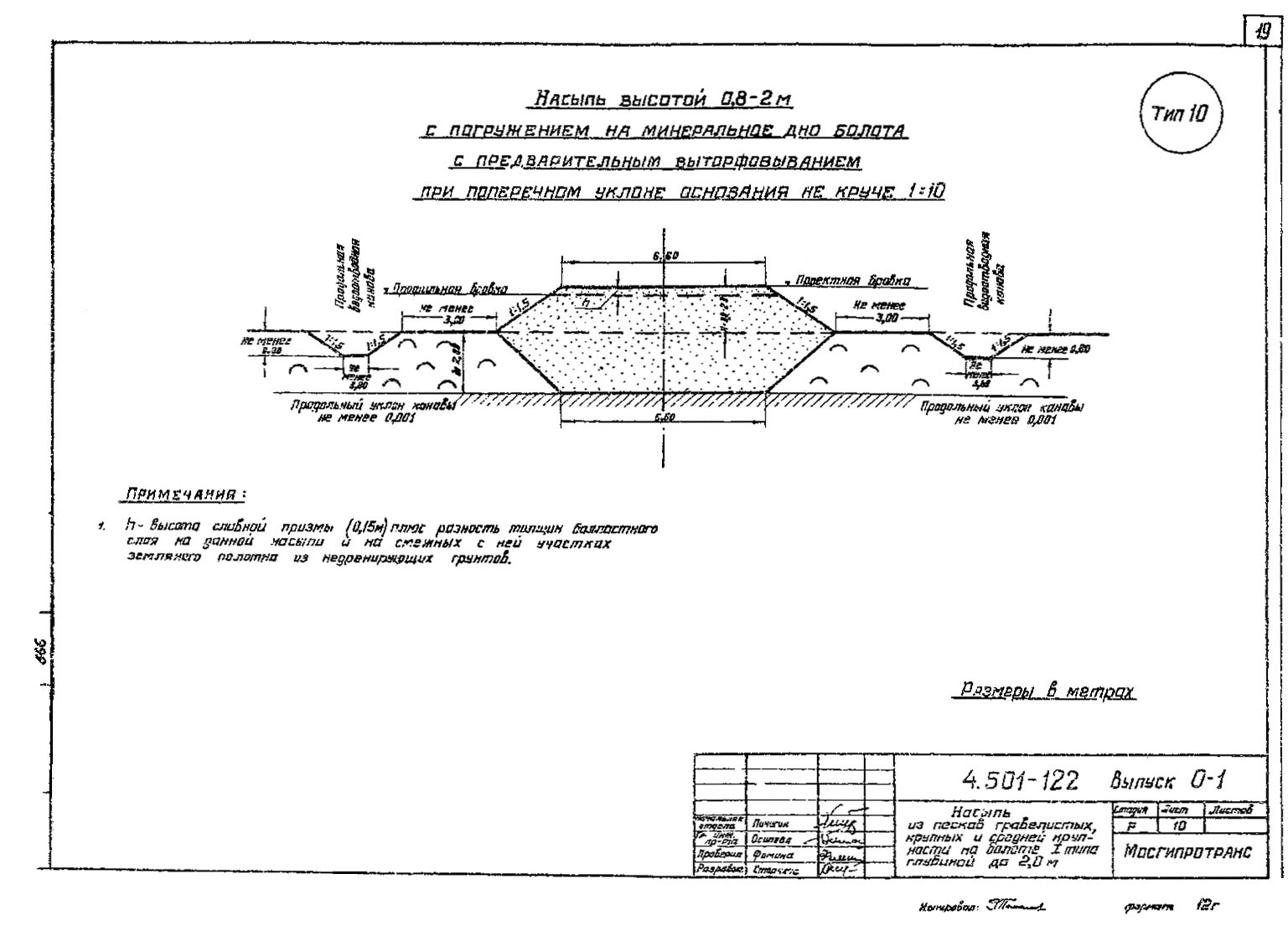 Серия 4.501-122