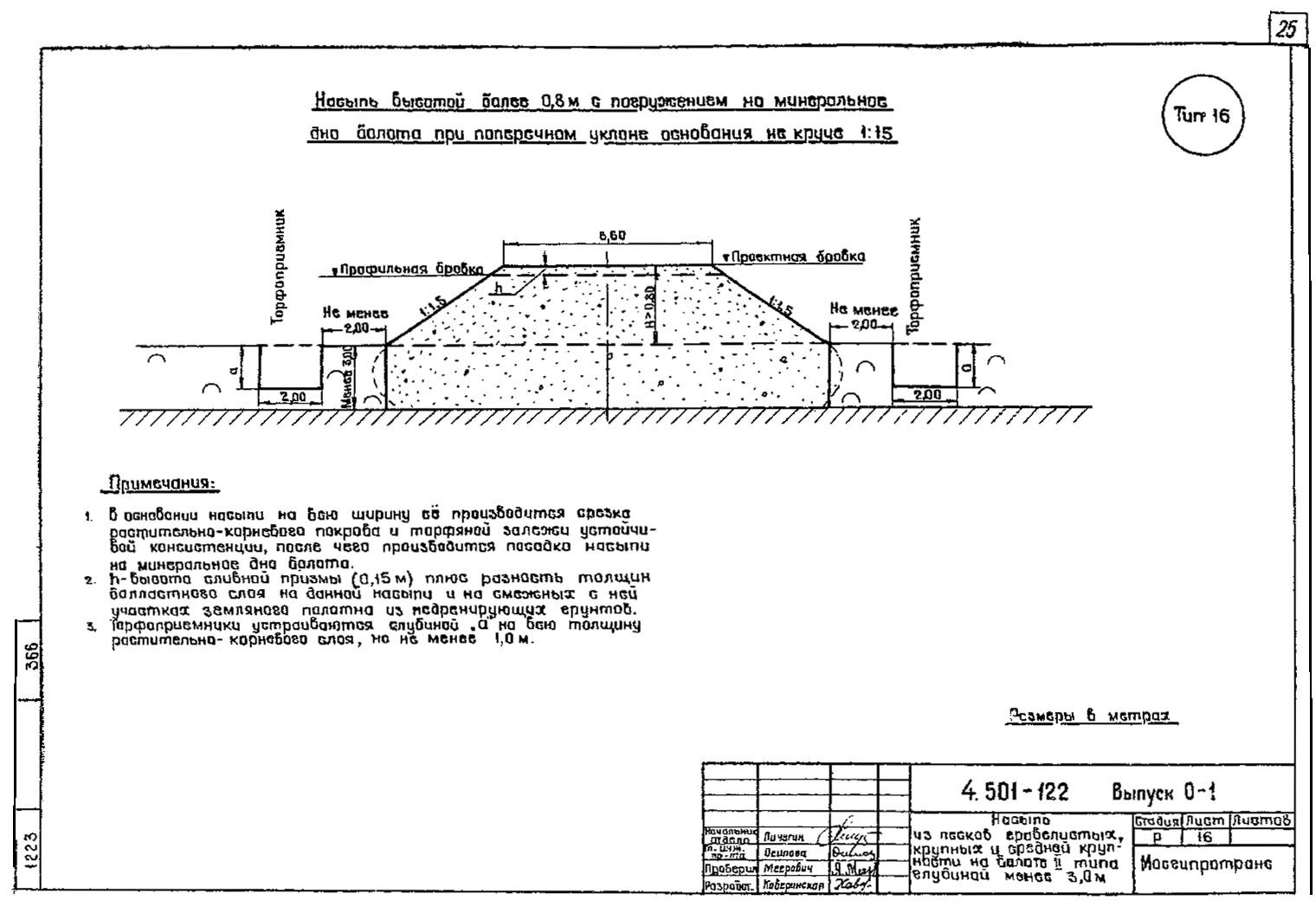 Серия 4.501-122