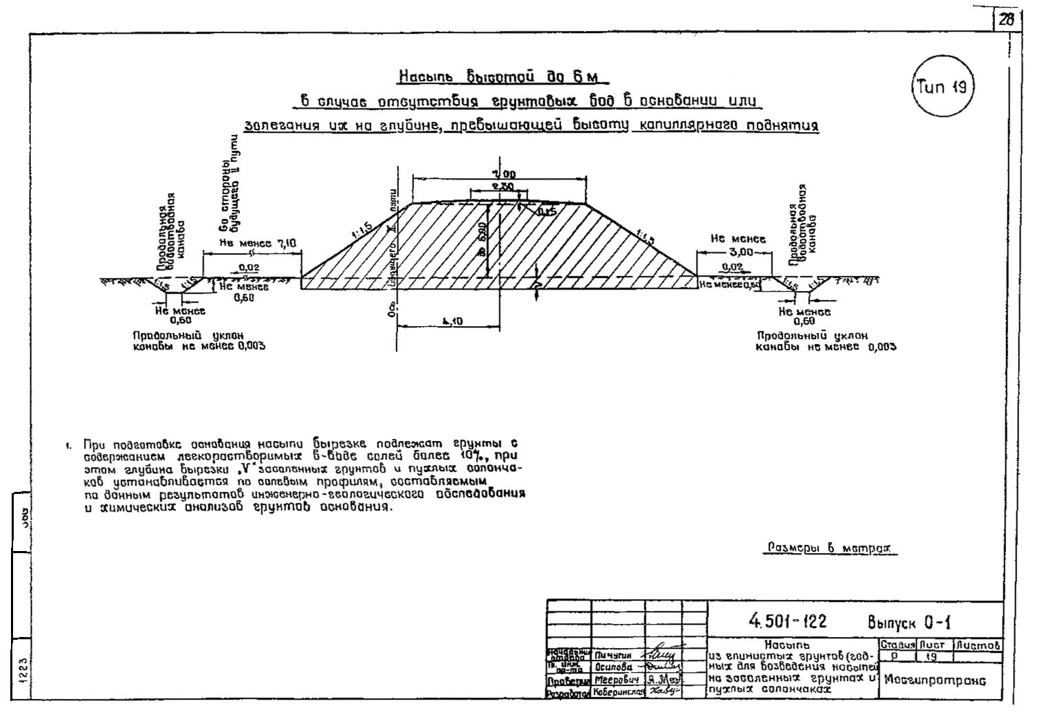 Серия 4.501-122