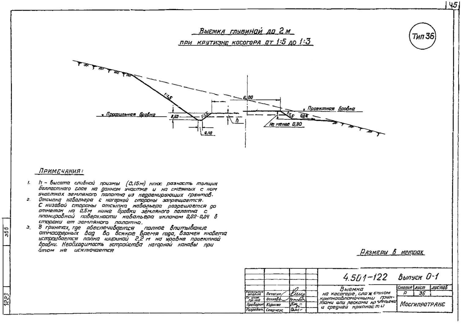 Серия 4.501-122