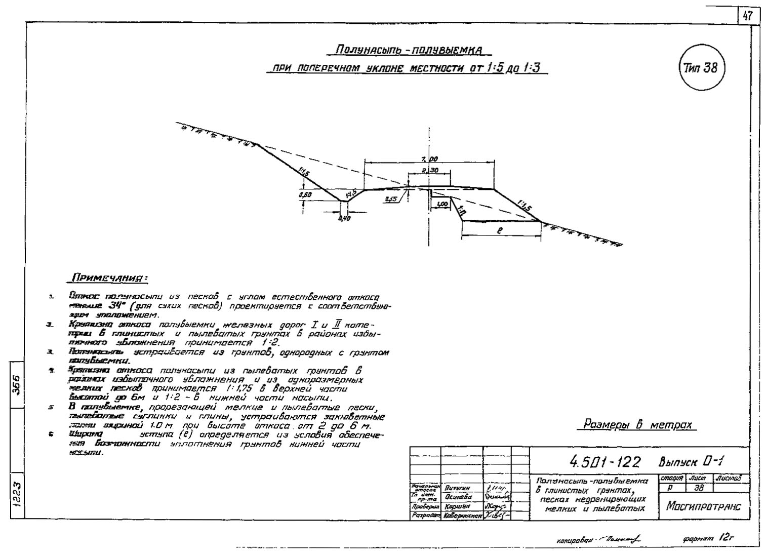 Серия 4.501-122