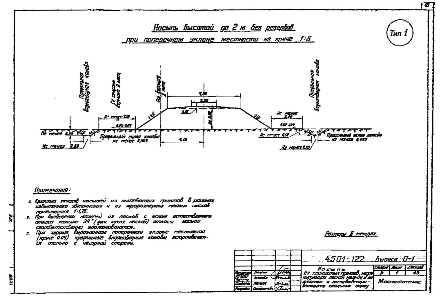 Серия 4.501-122