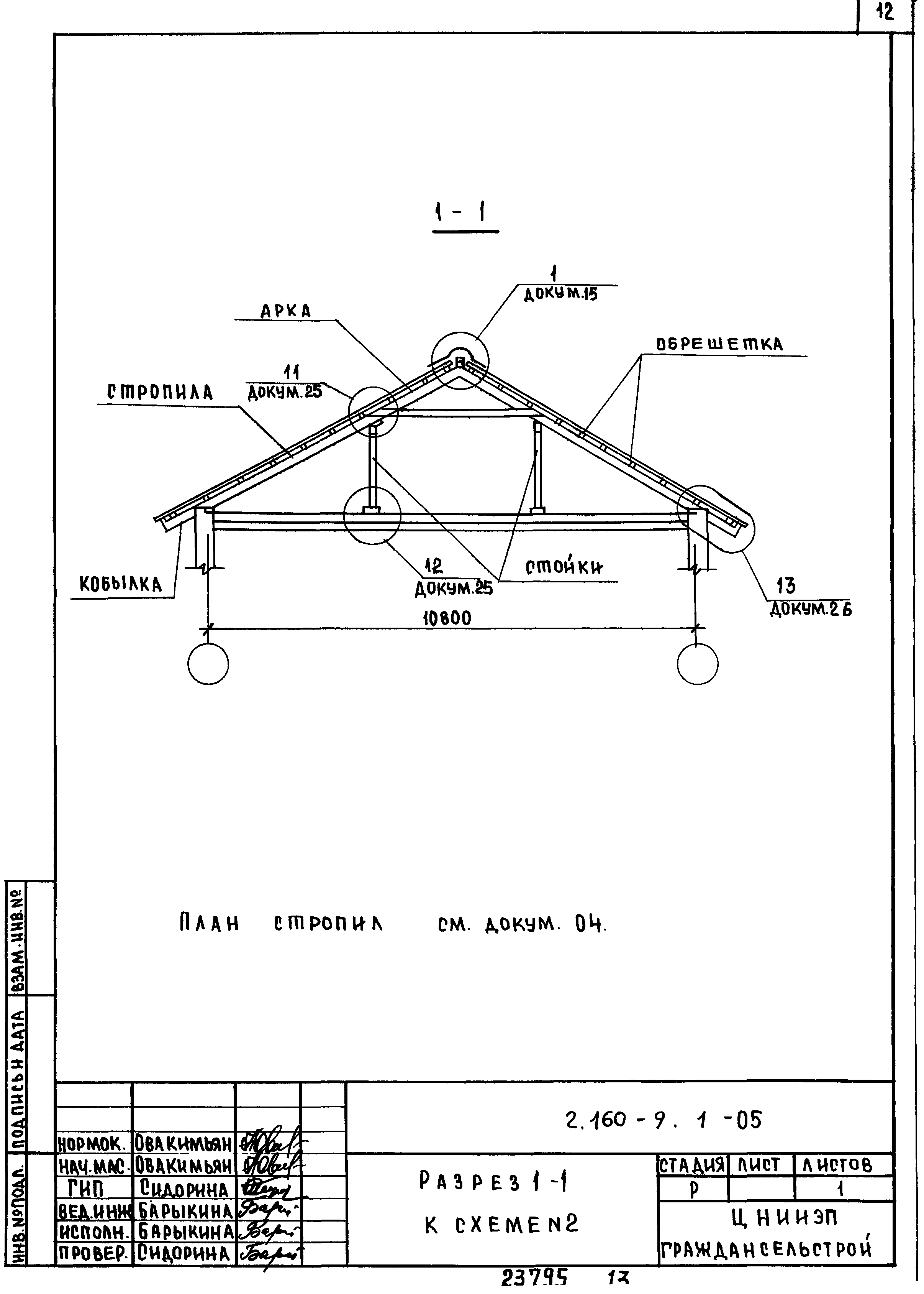 Серия 2.160-9