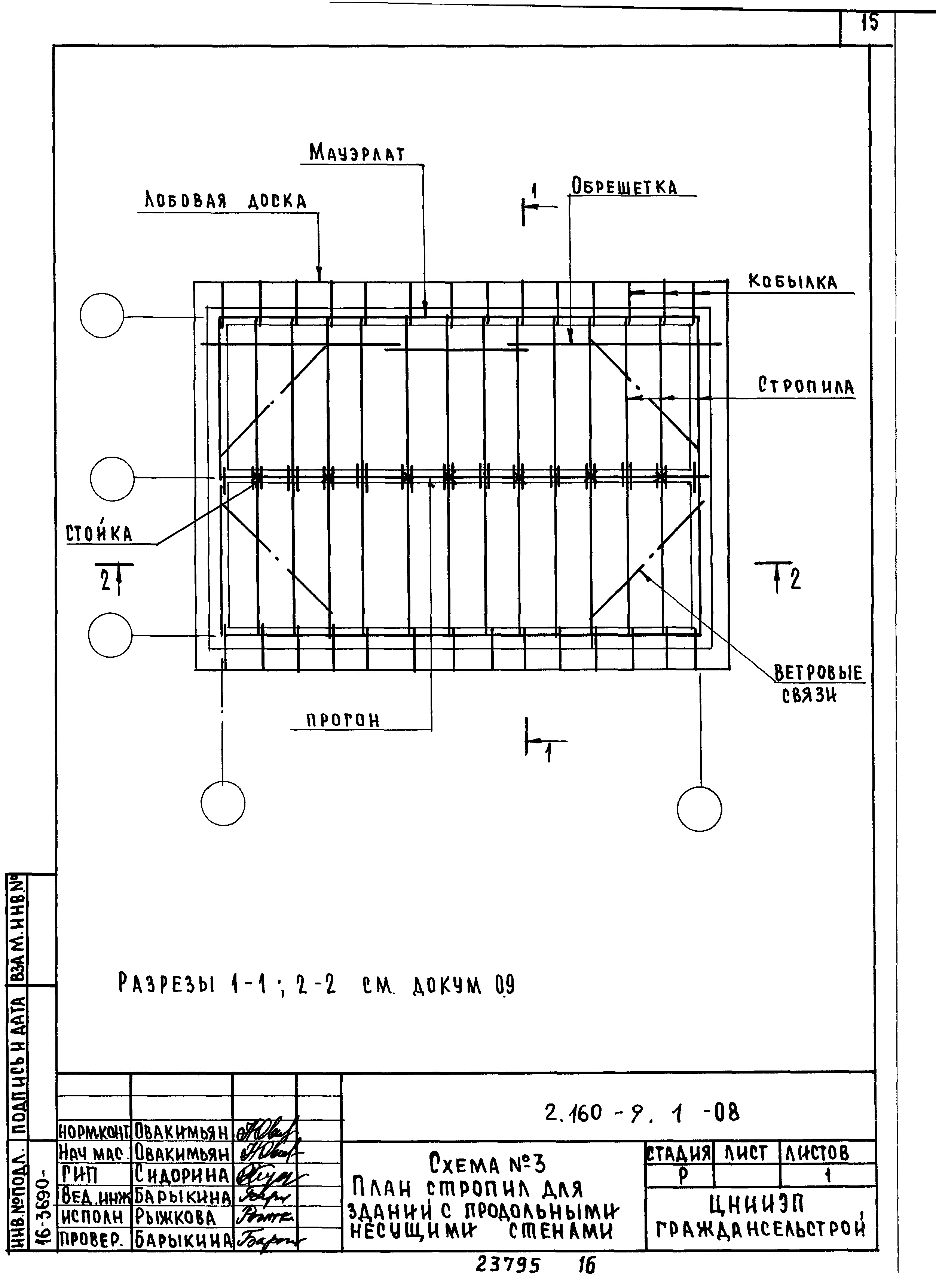 Серия 2.160-9