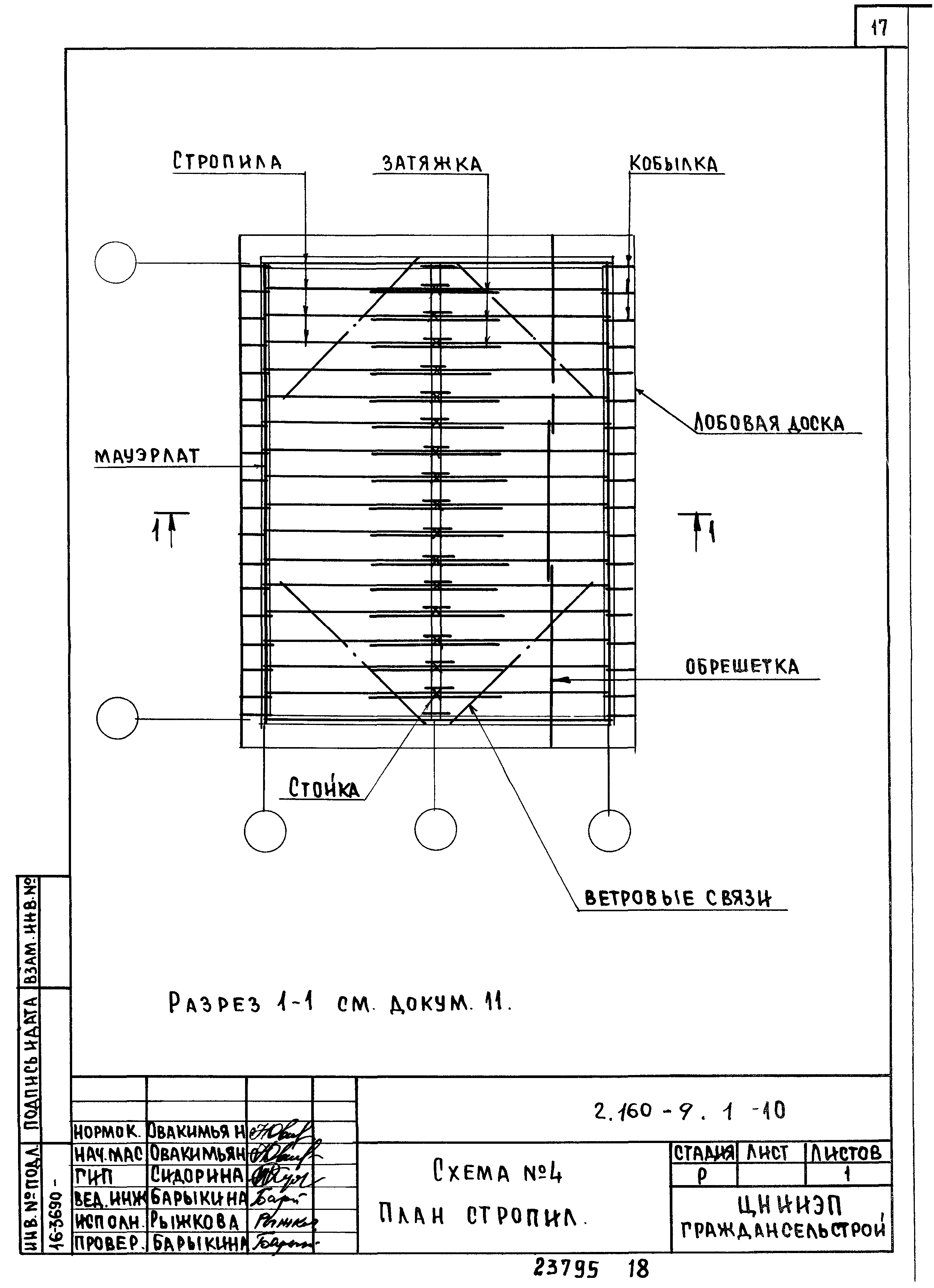 Серия 2.160-9