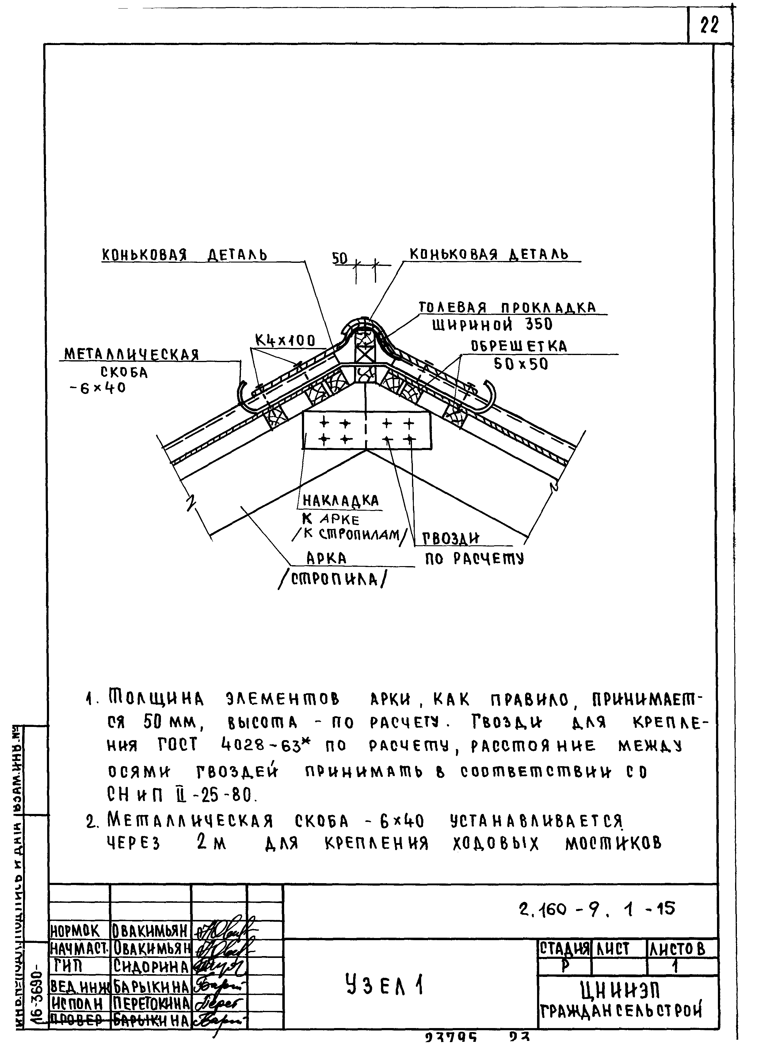 Серия 2.160-9