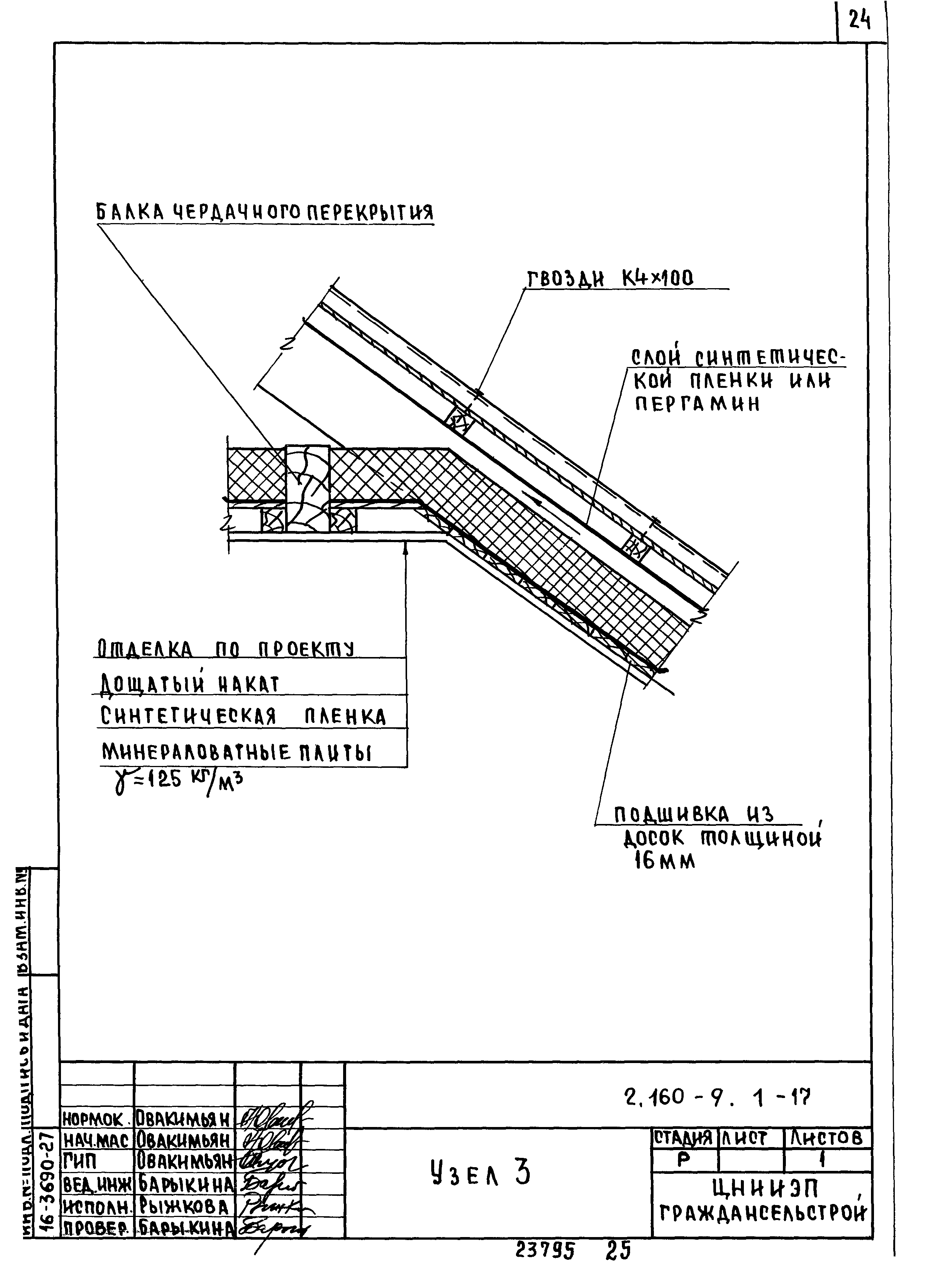 Серия 2.160-9