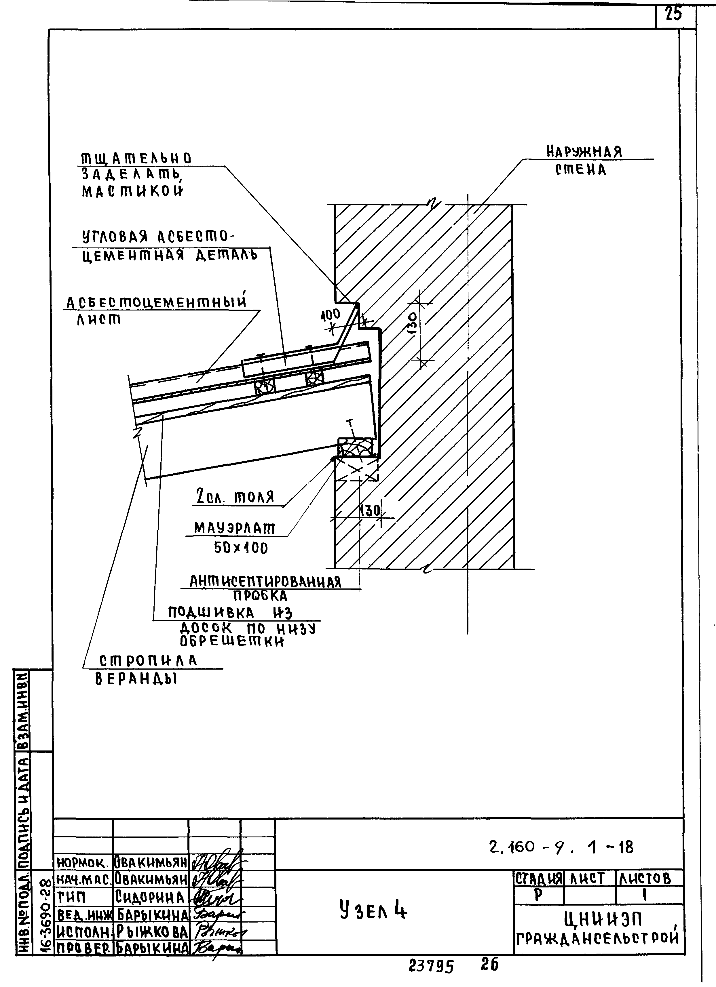 Серия 2.160-9