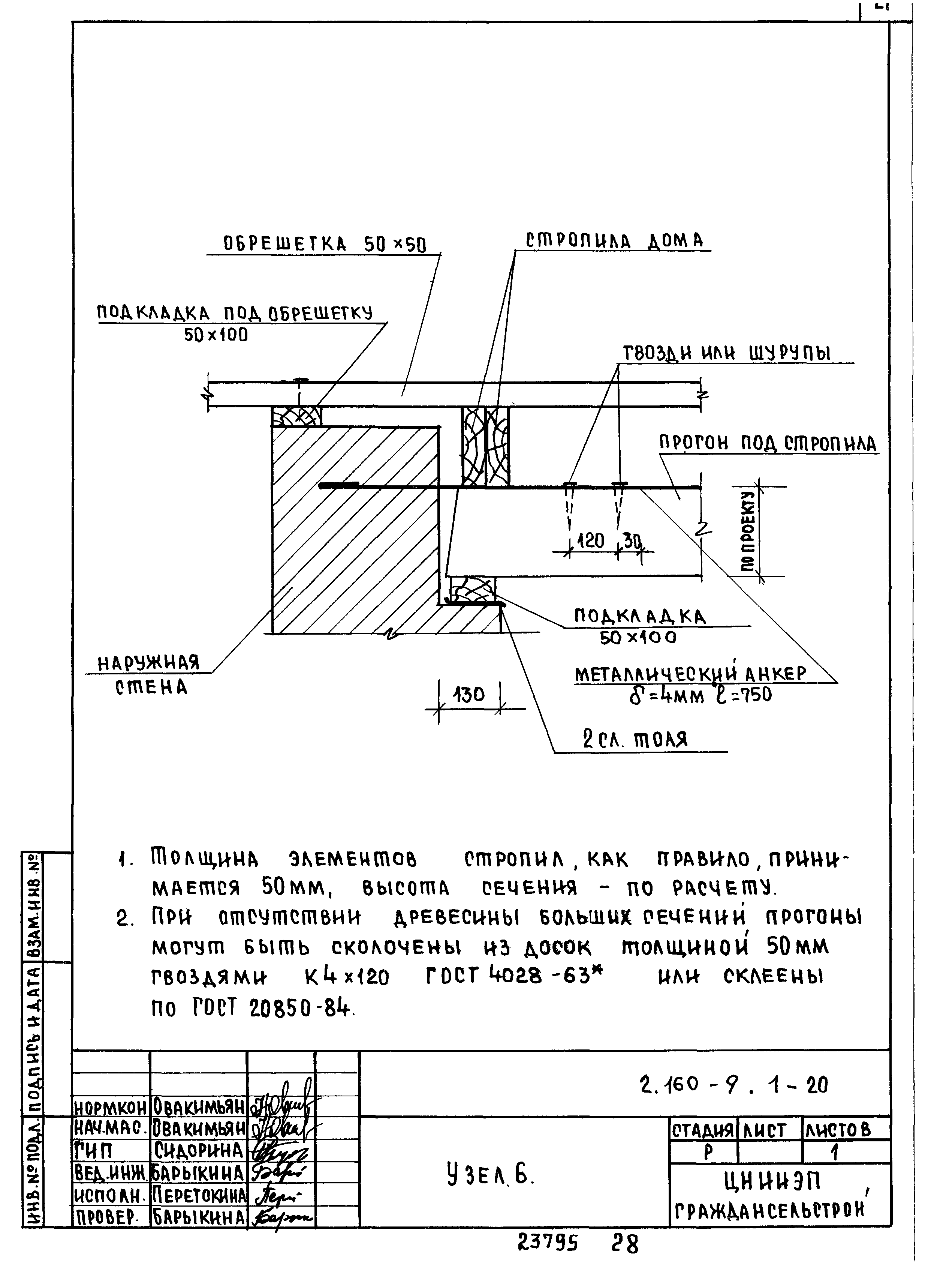 Серия 2.160-9