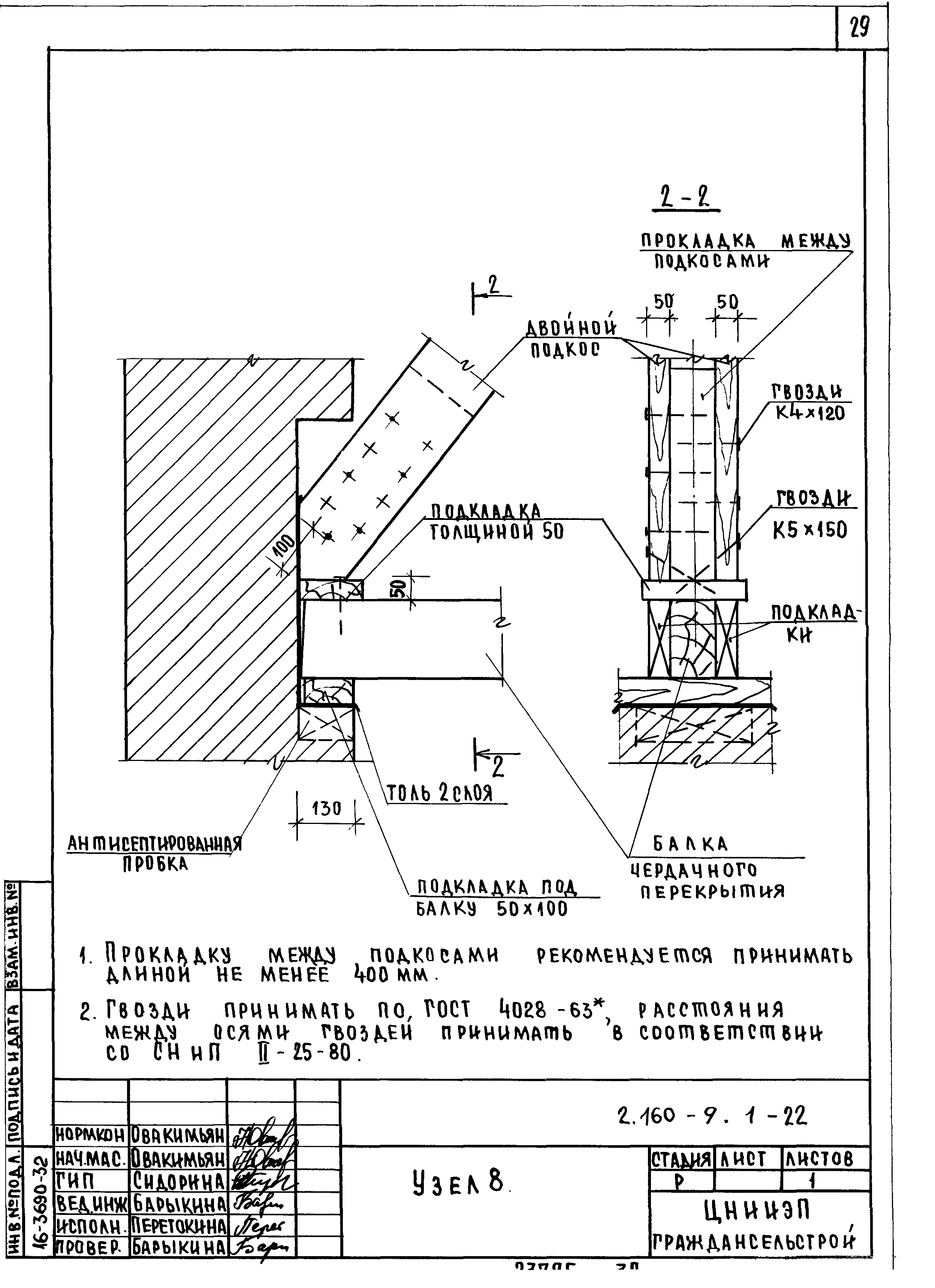 Серия 2.160-9