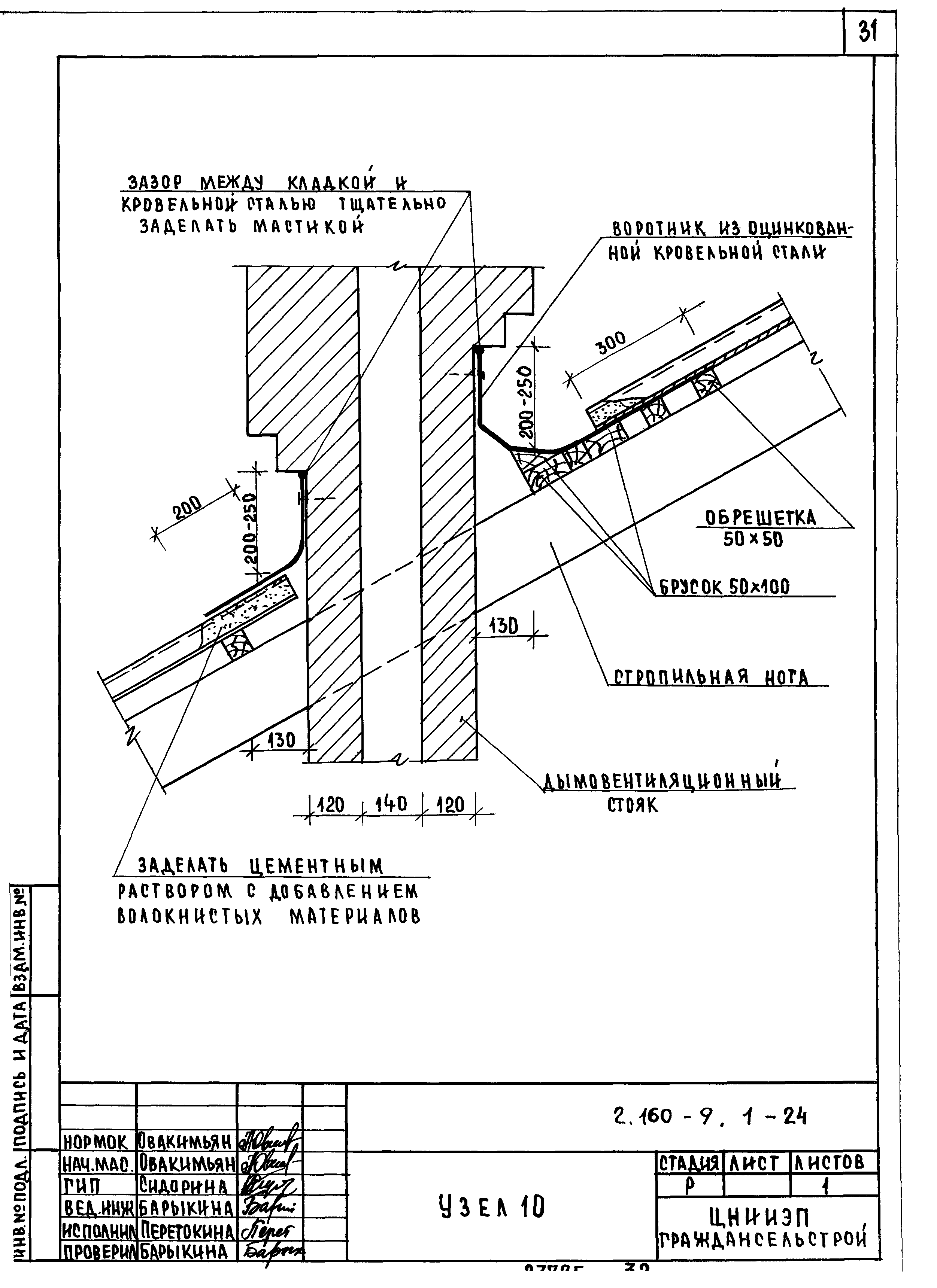 Серия 2.160-9