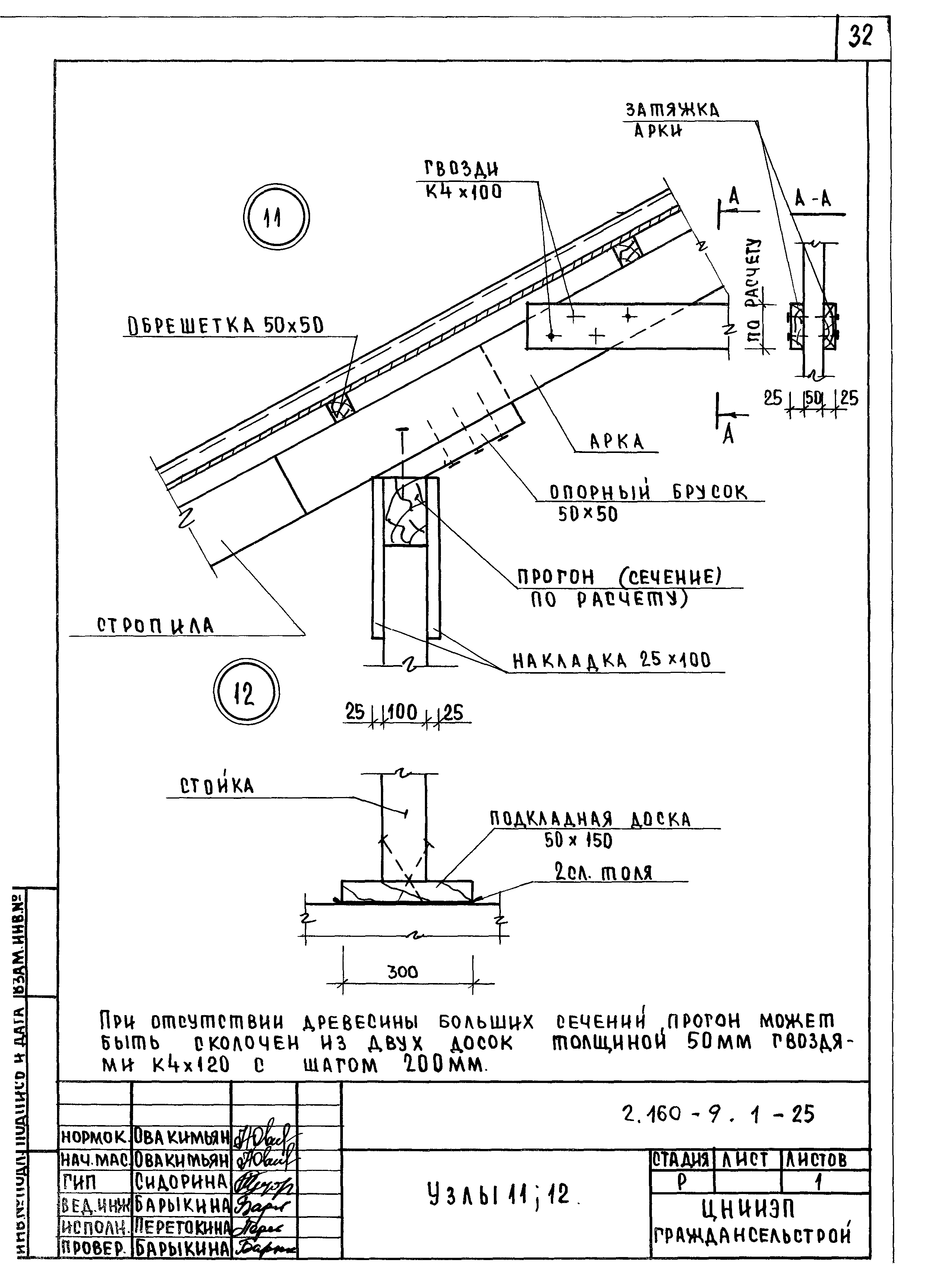 Серия 2.160-9