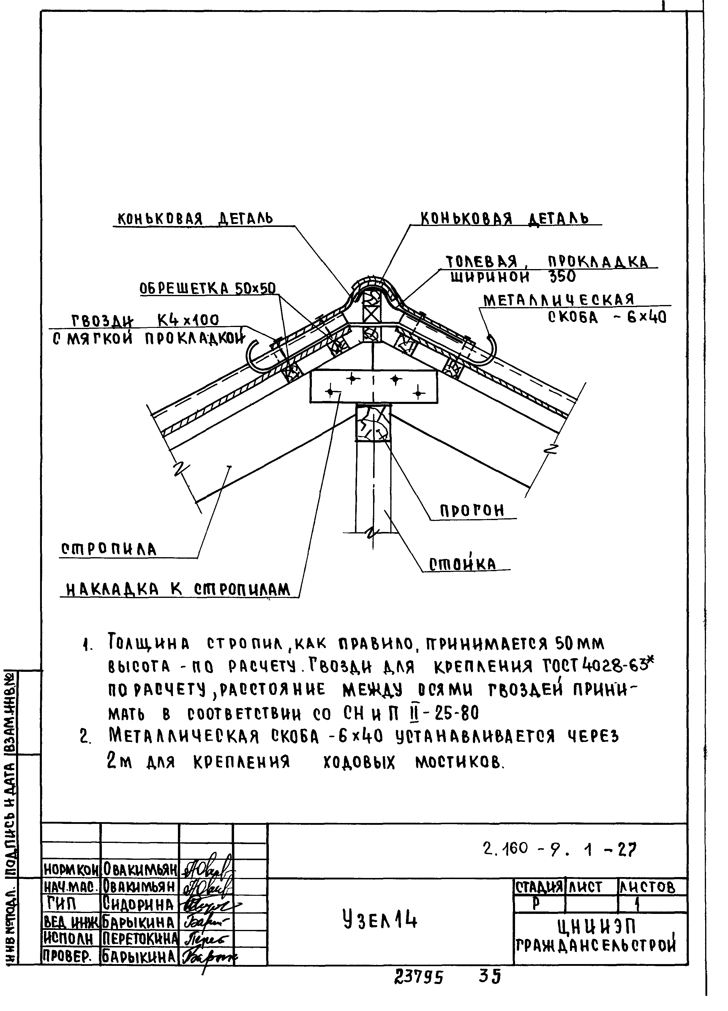 Серия 2.160-9