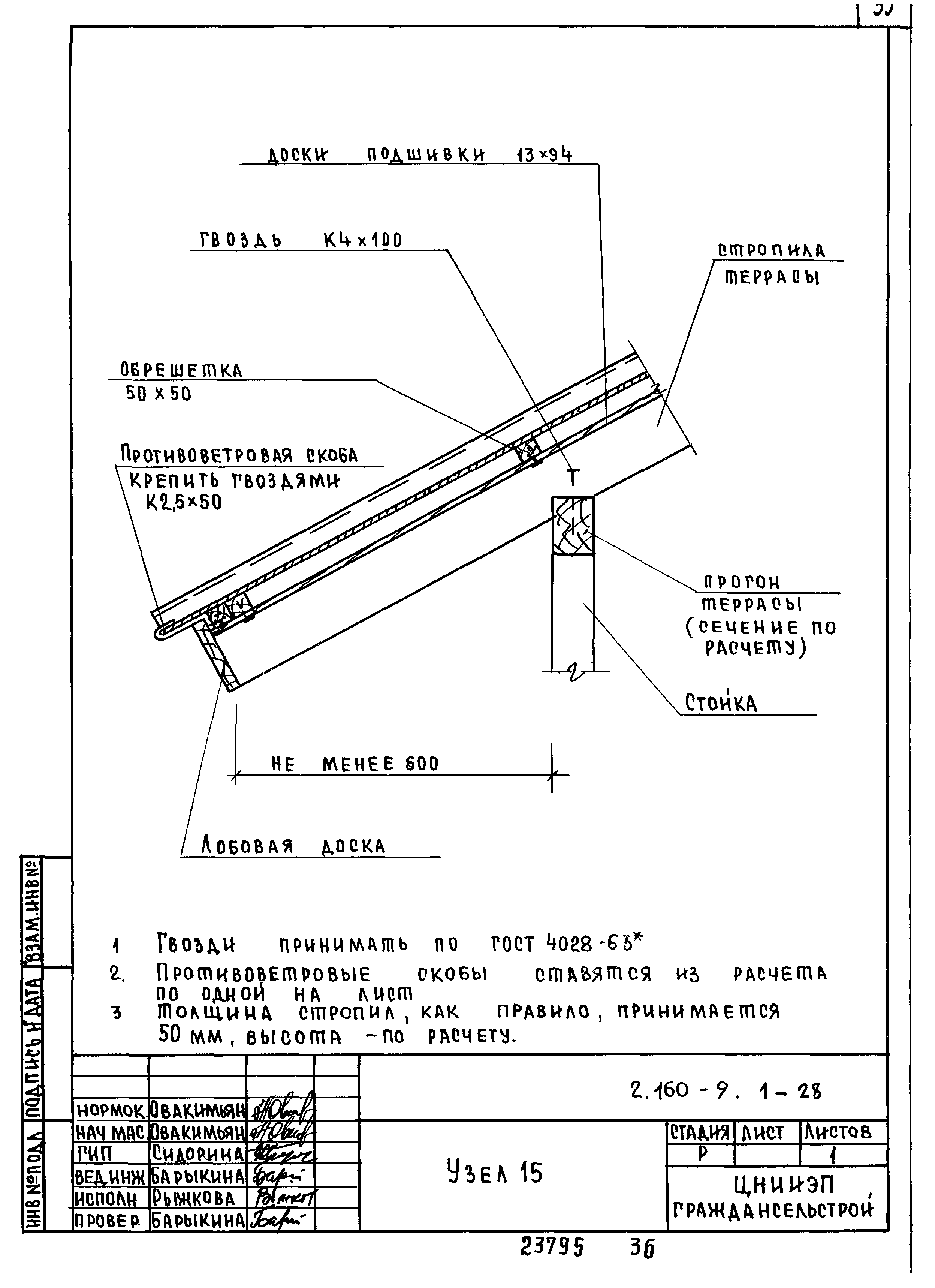 Серия 2.160-9