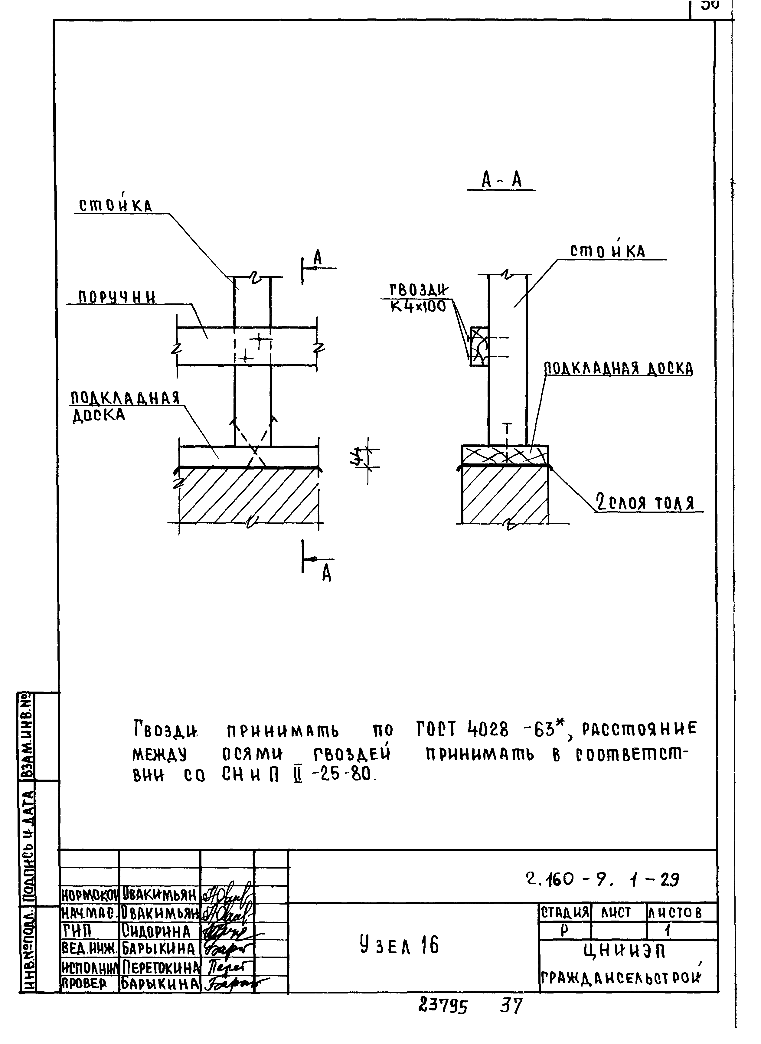 Серия 2.160-9