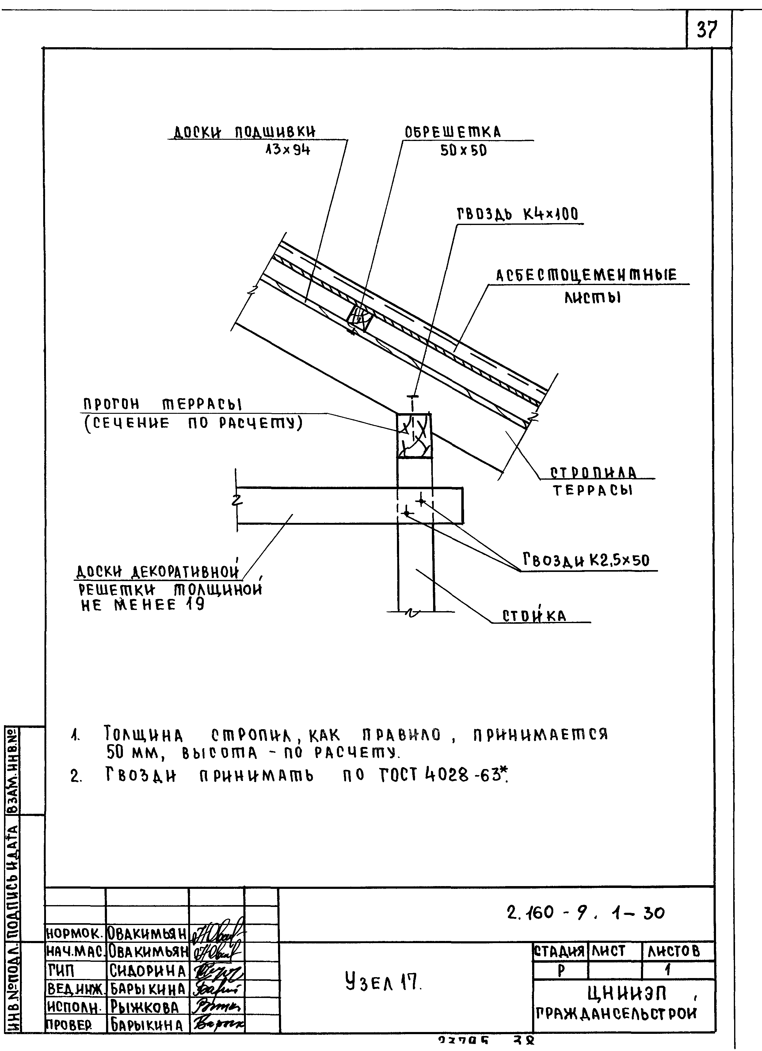 Серия 2.160-9