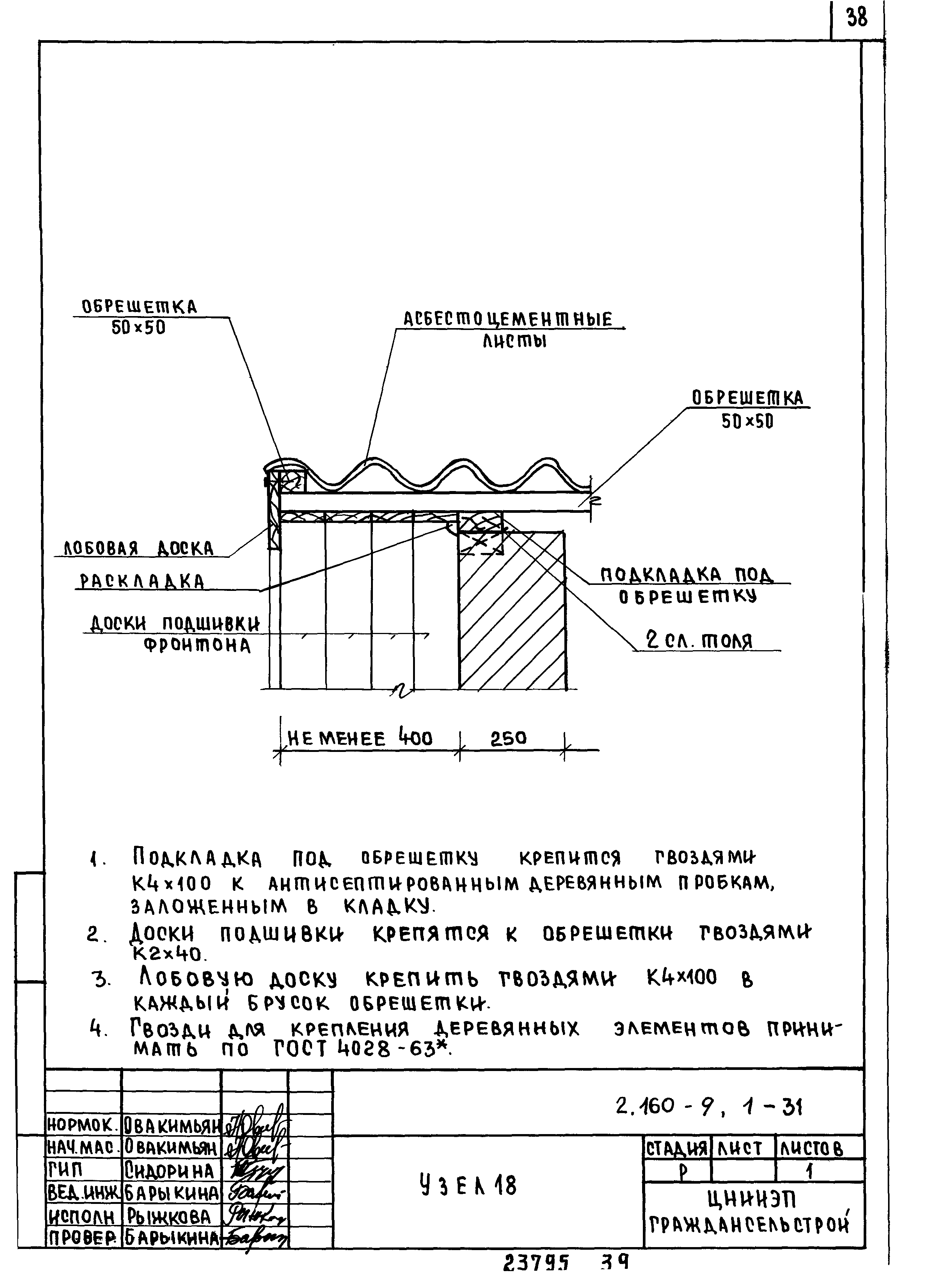 Серия 2.160-9