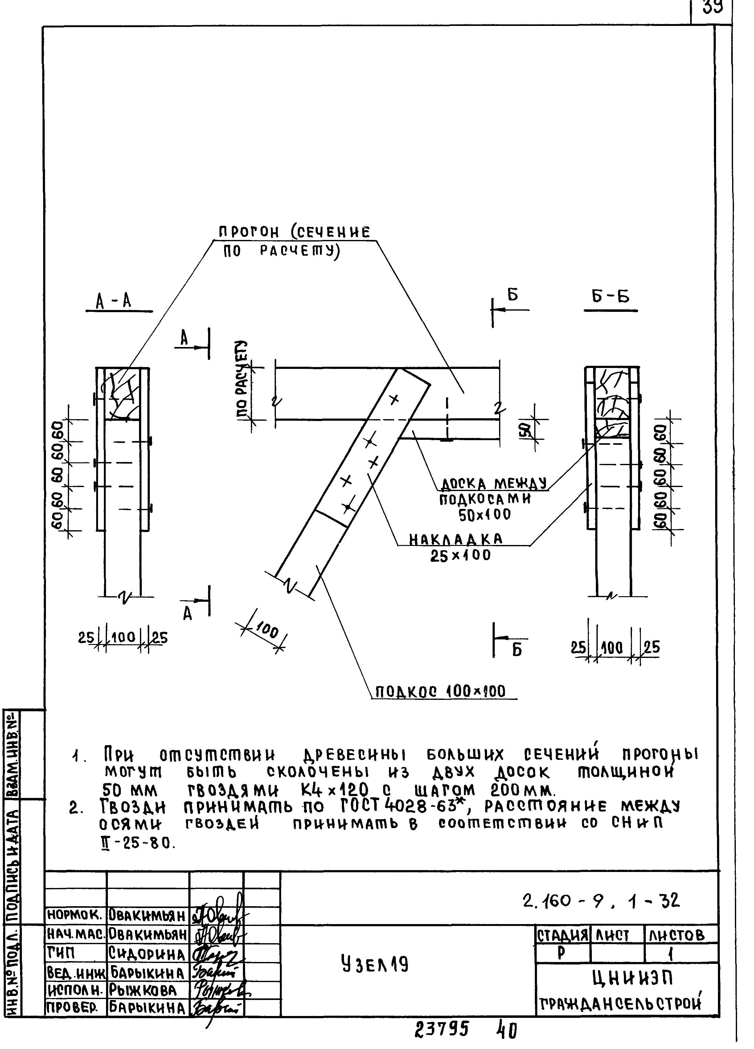 Серия 2.160-9