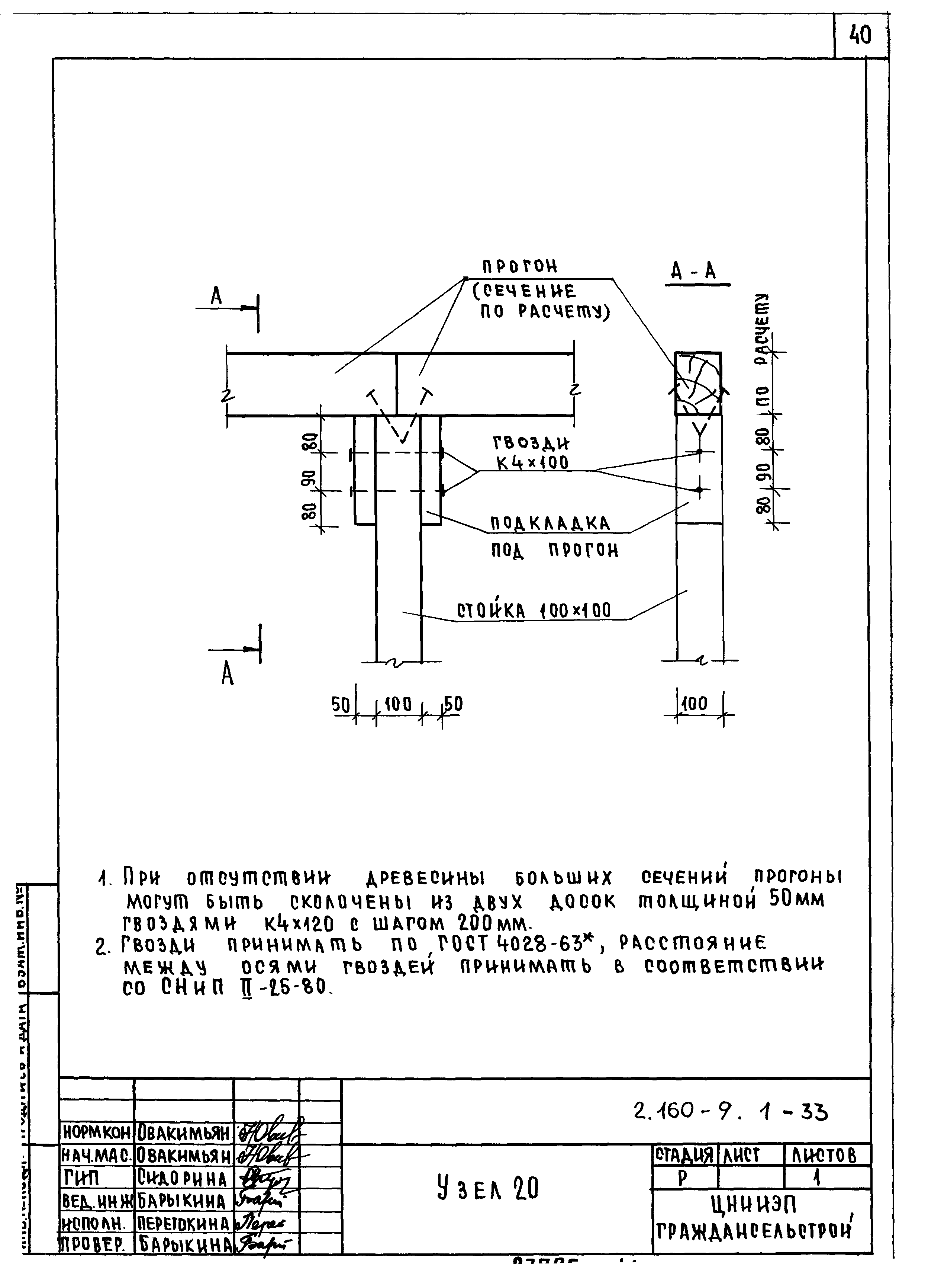 Серия 2.160-9