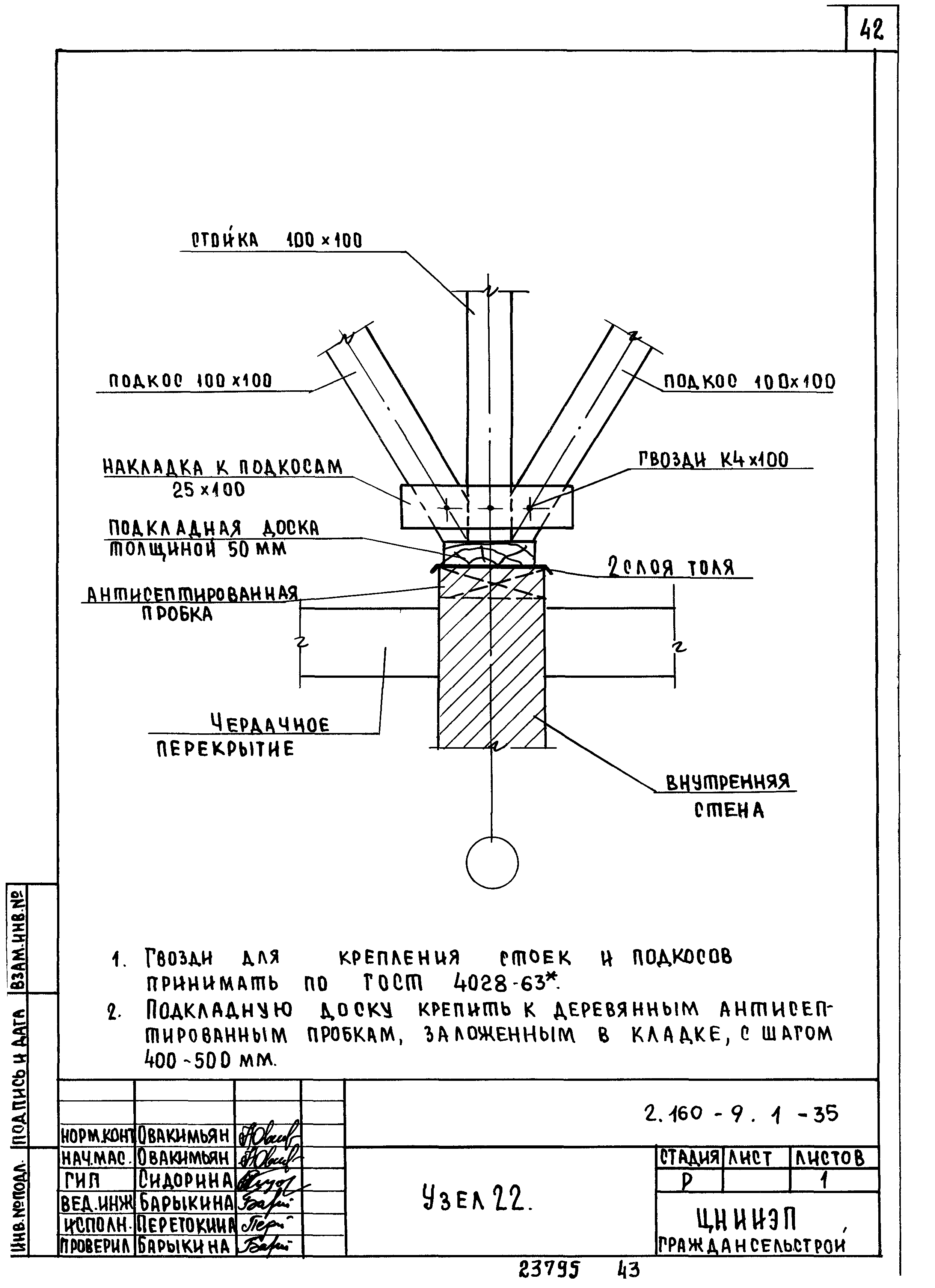 Серия 2.160-9