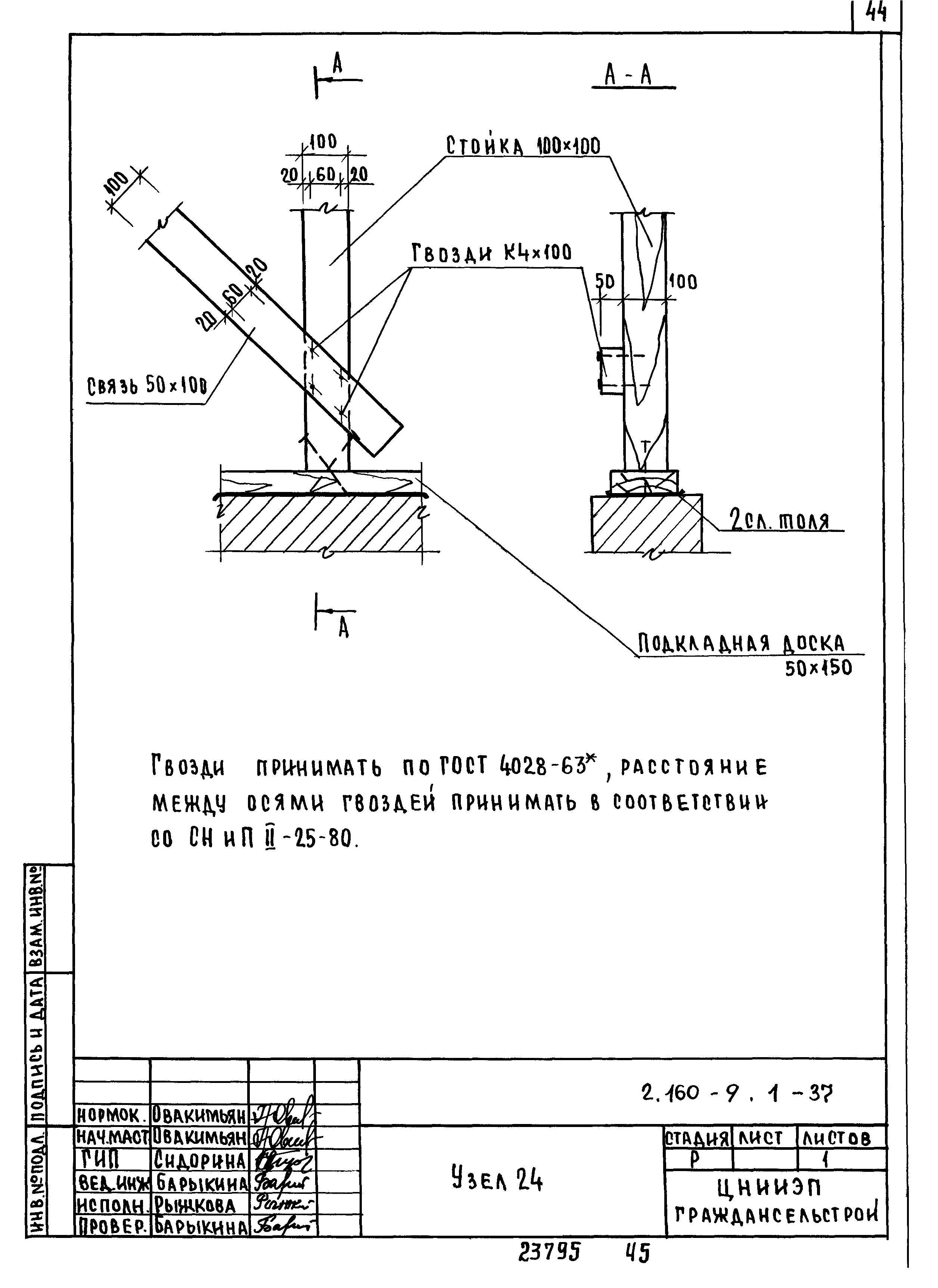 Серия 2.160-9