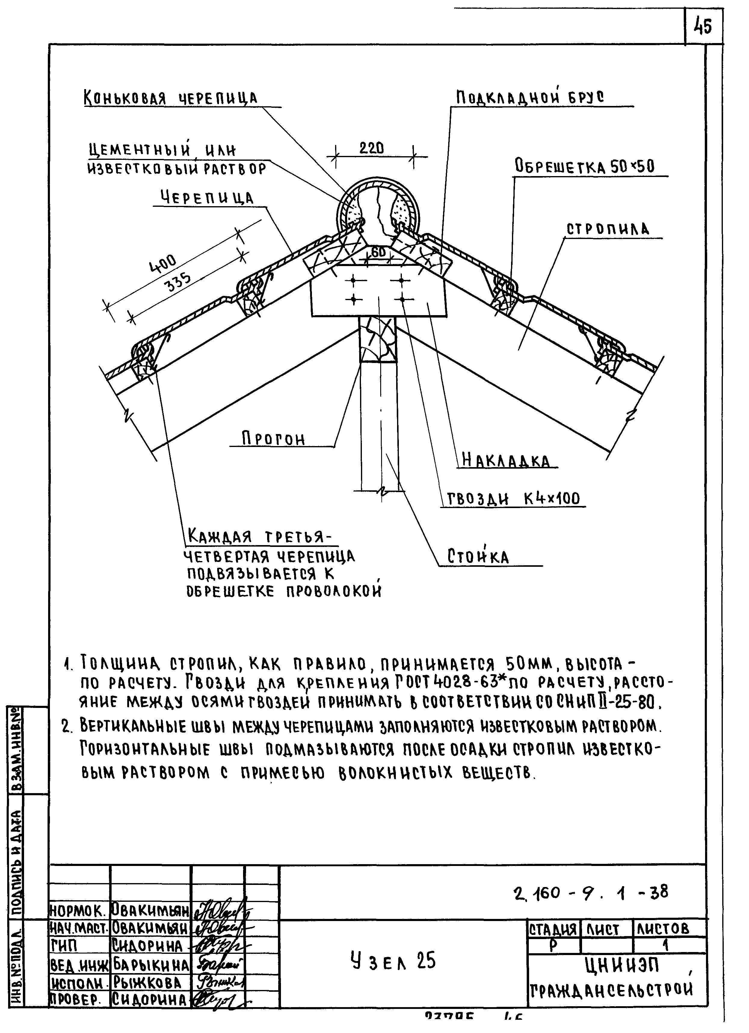 Серия 2.160-9