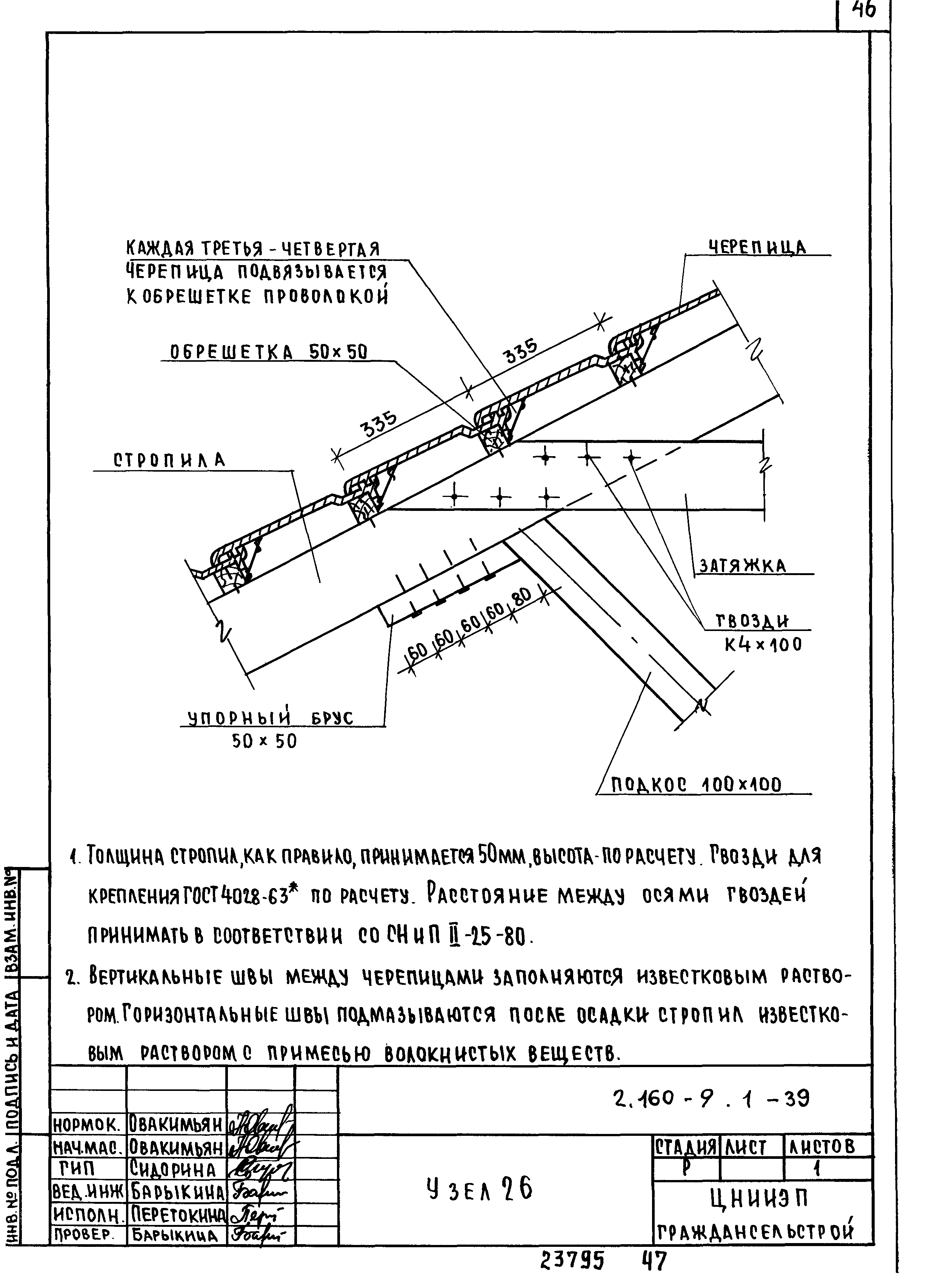 Серия 2.160-9