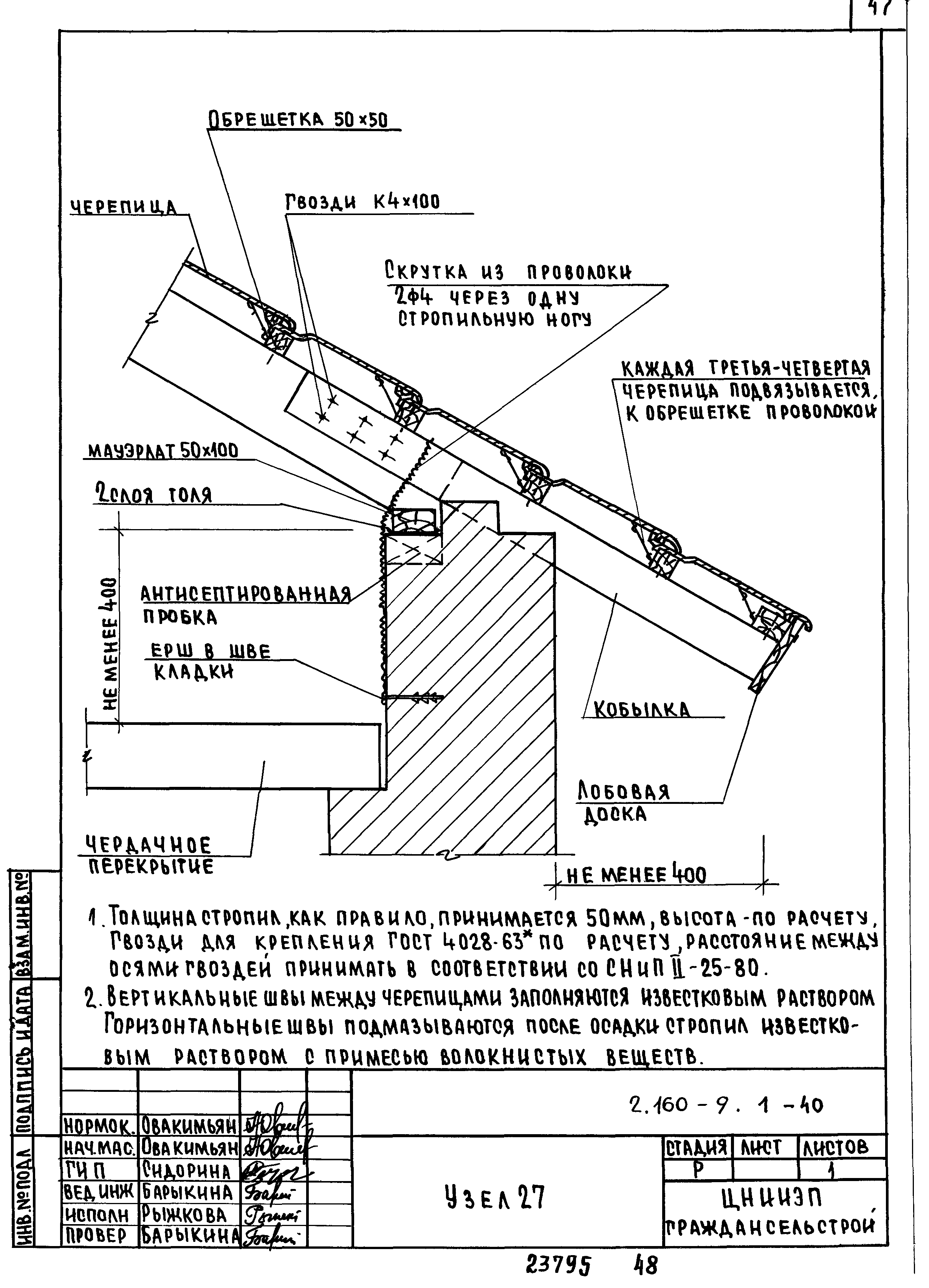 Серия 2.160-9