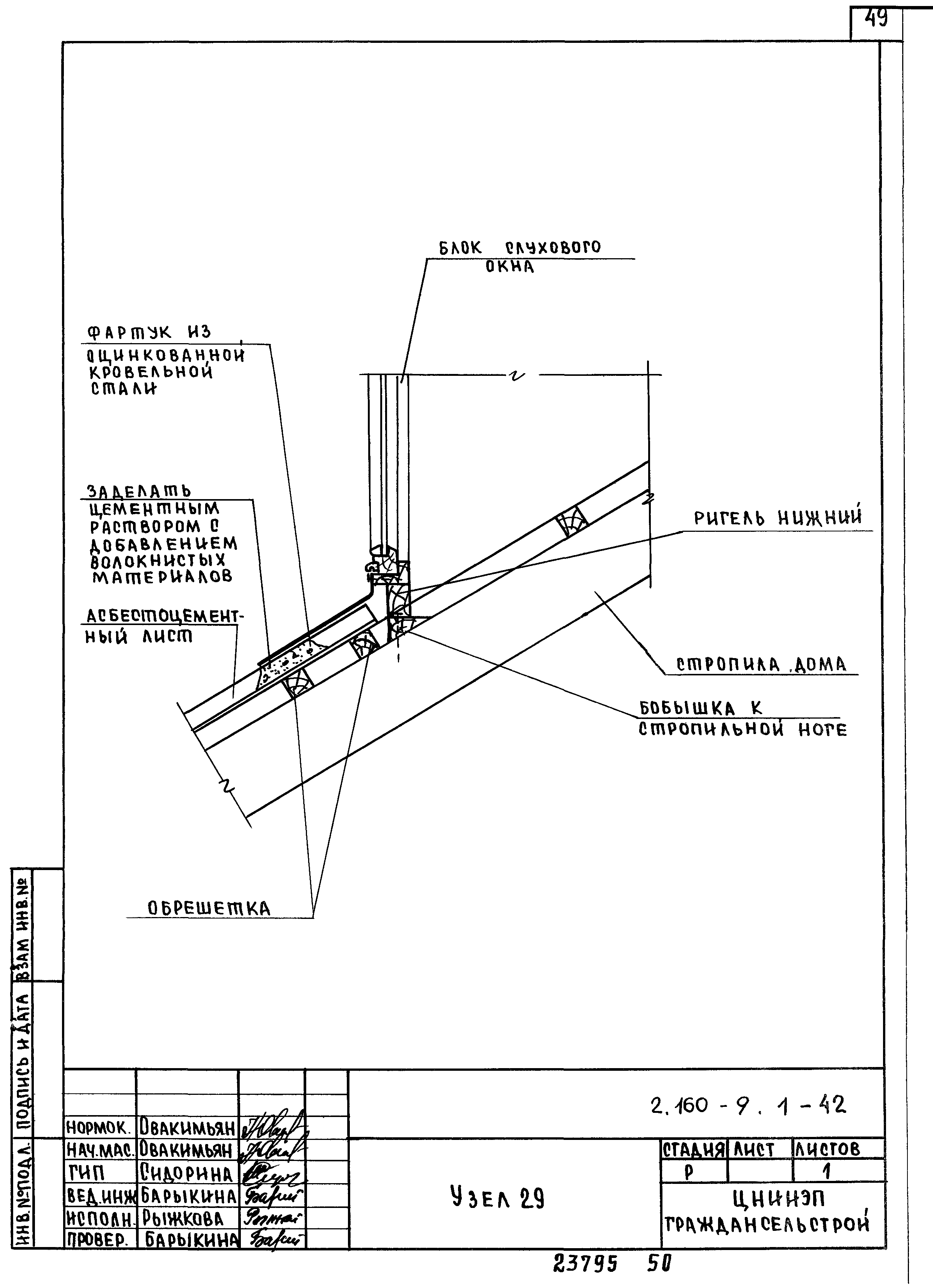 Серия 2.160-9