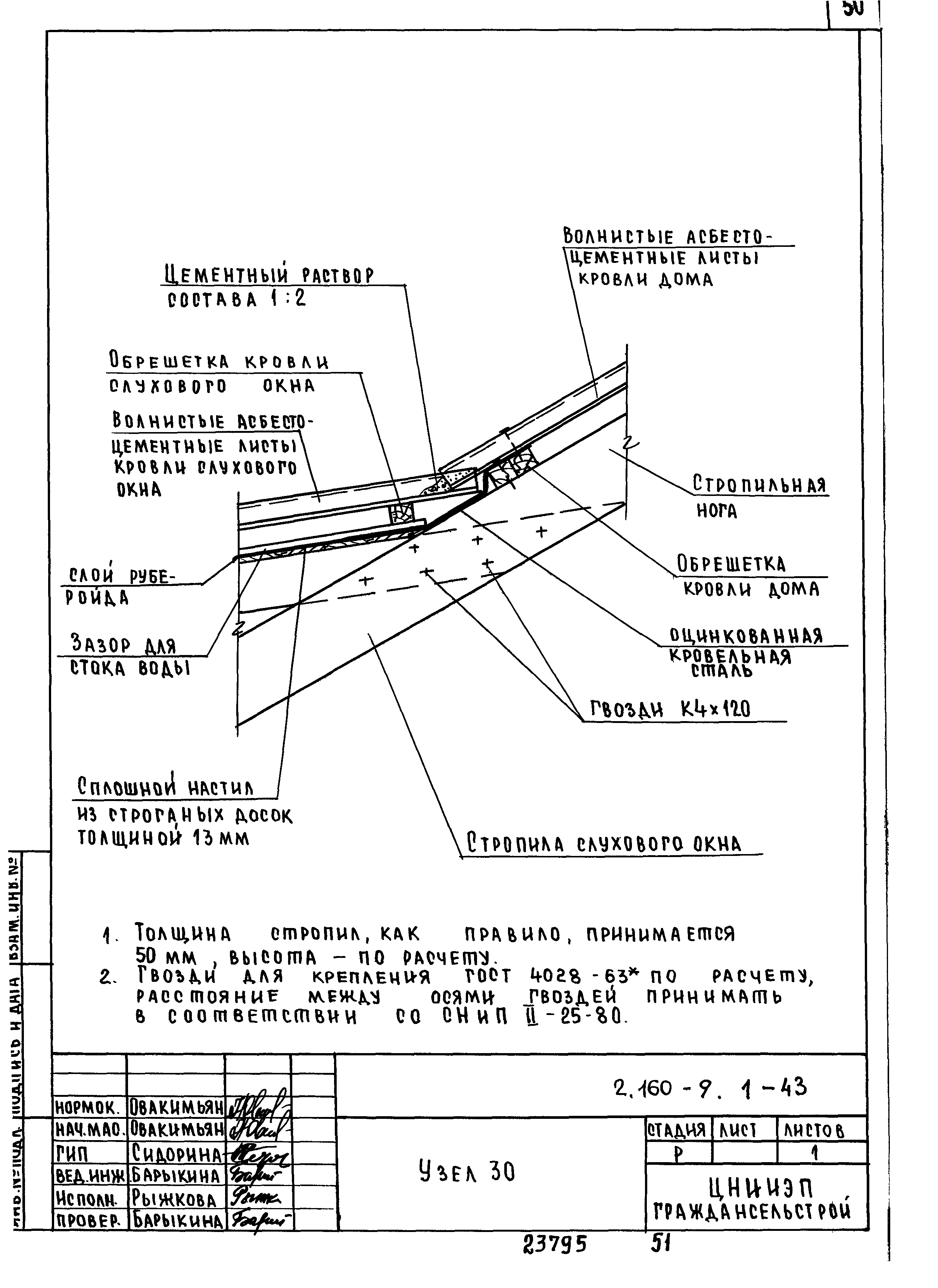 Серия 2.160-9