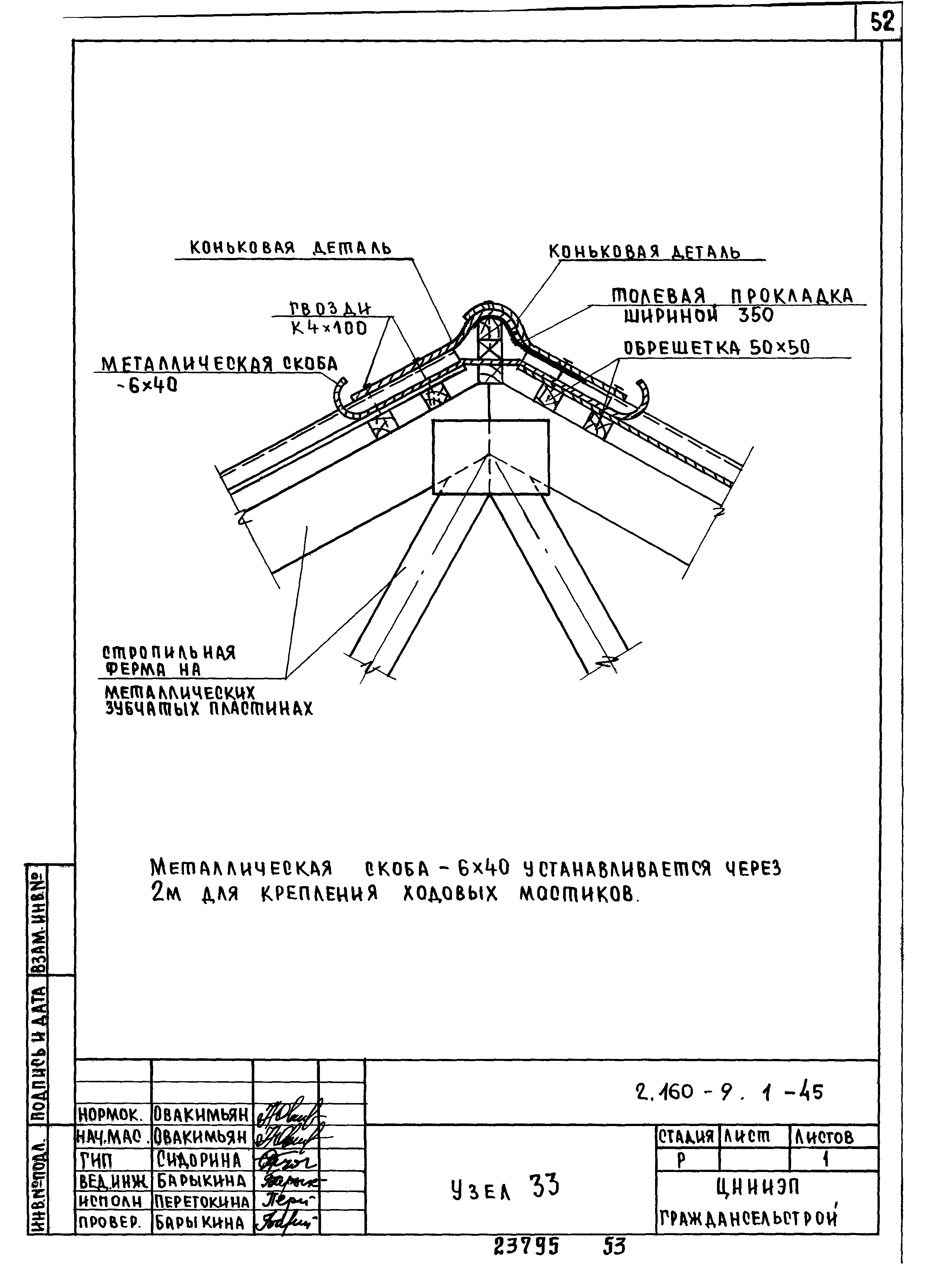 Серия 2.160-9