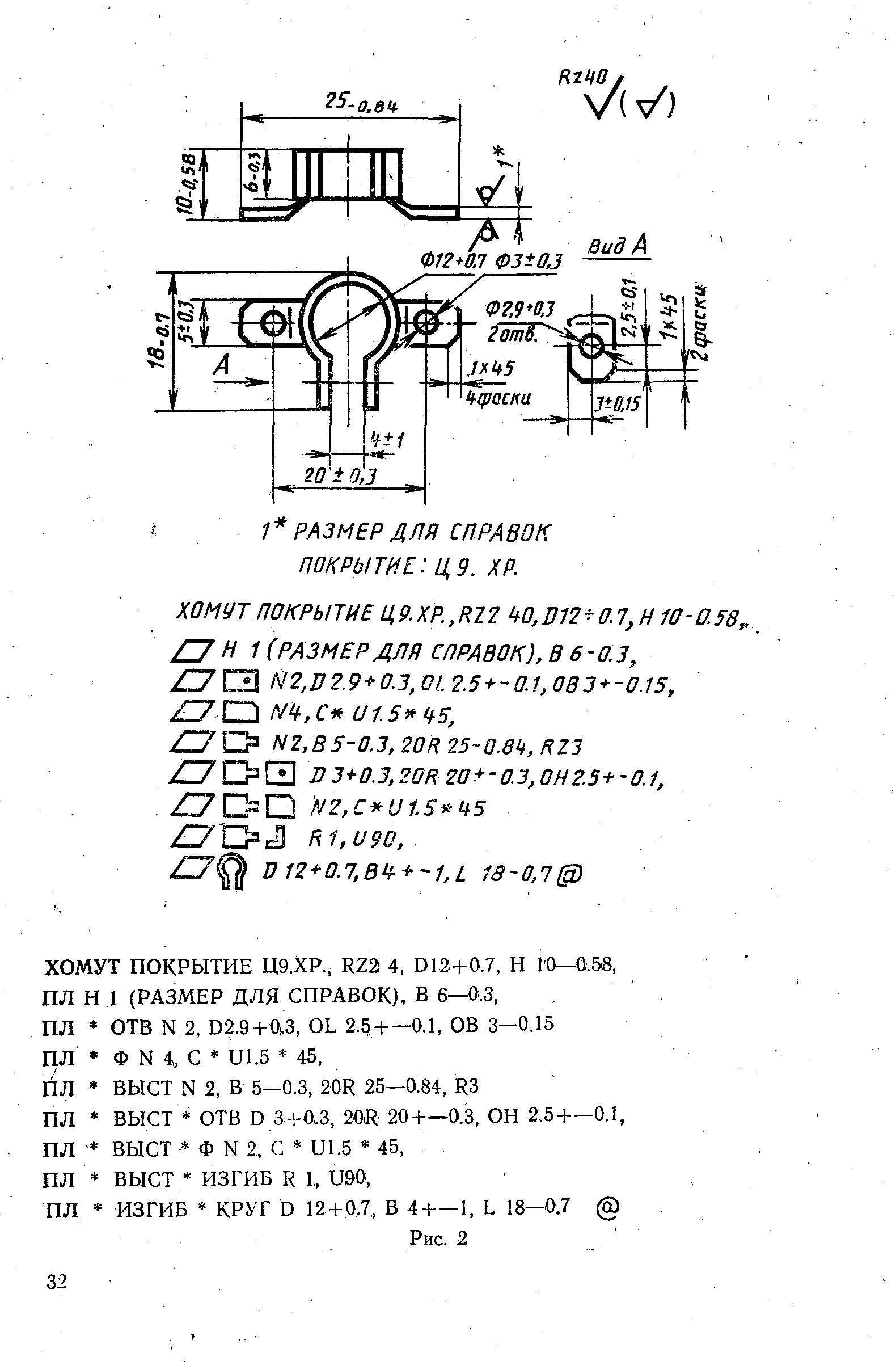 РД 50-604-86