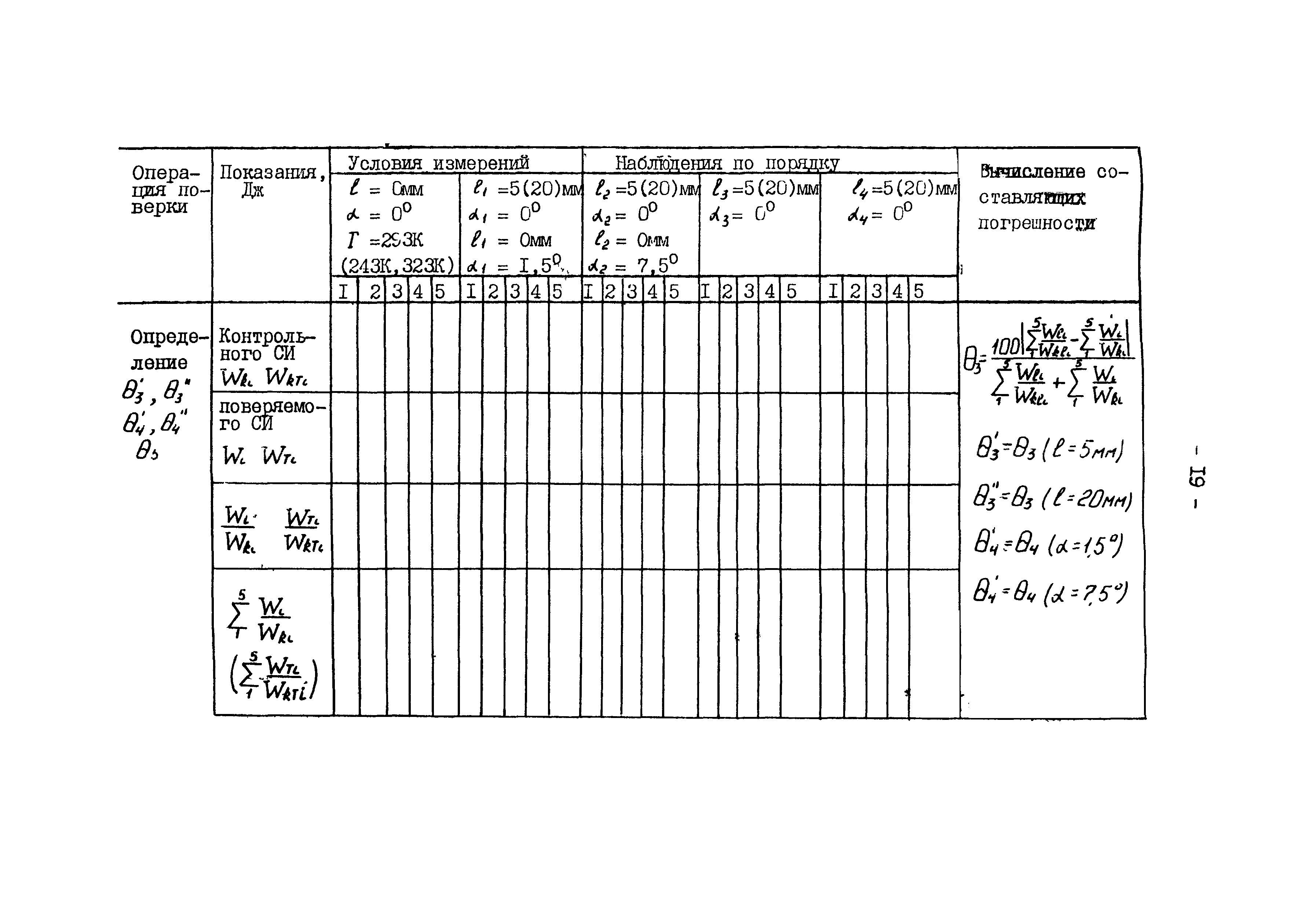 РД 50-566-85