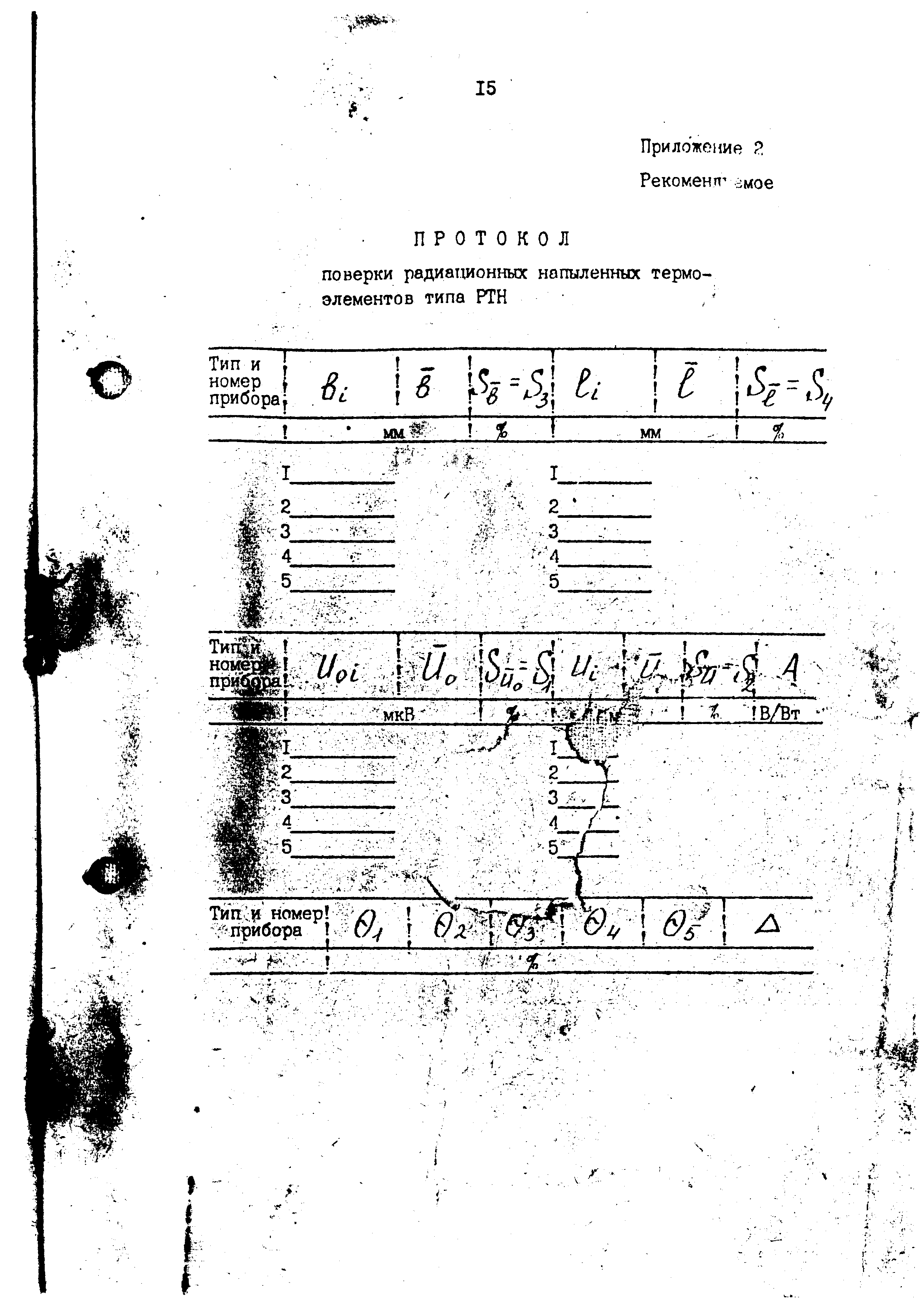 РД 50-557-85