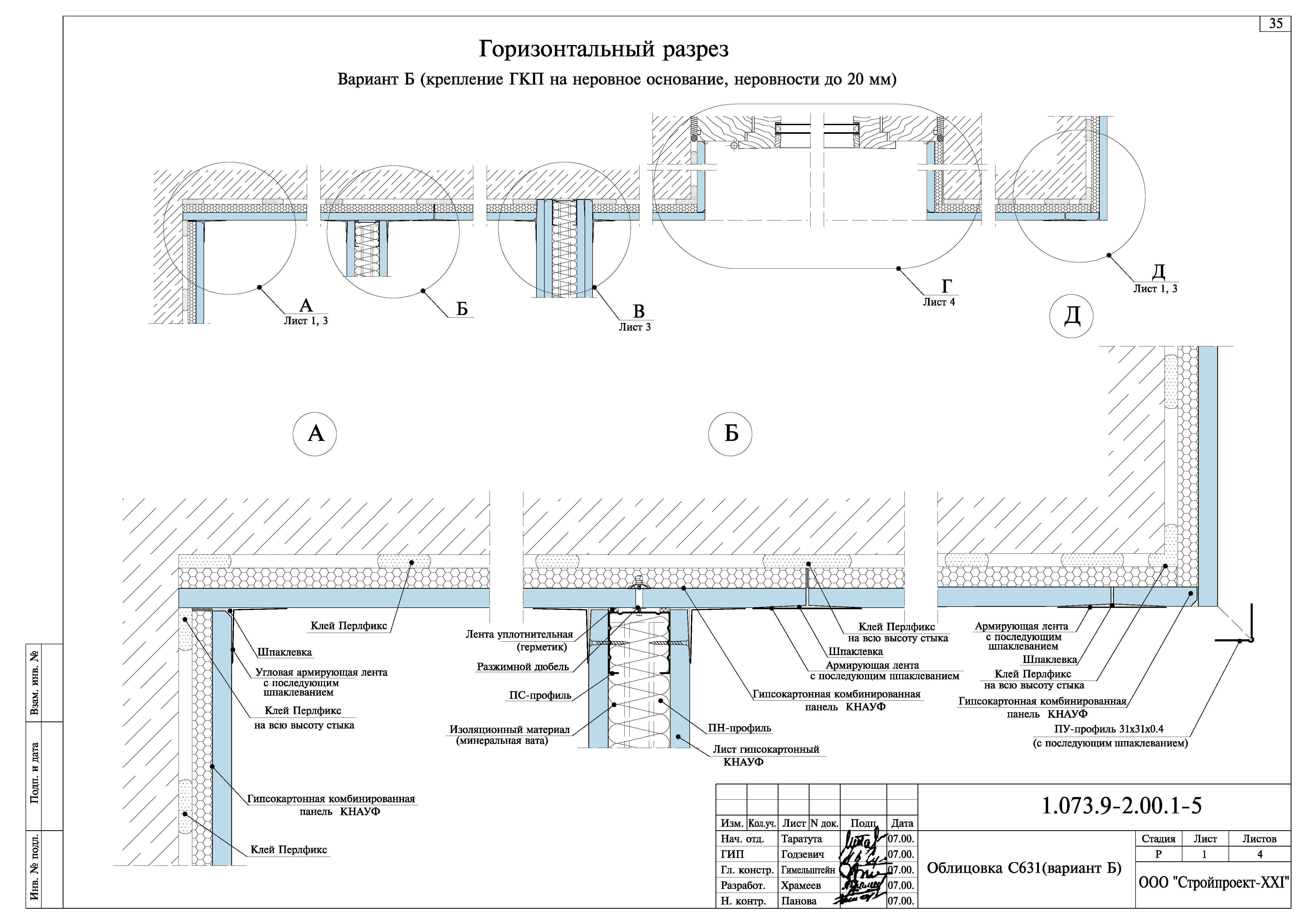 Серия 1.073.9-2.00