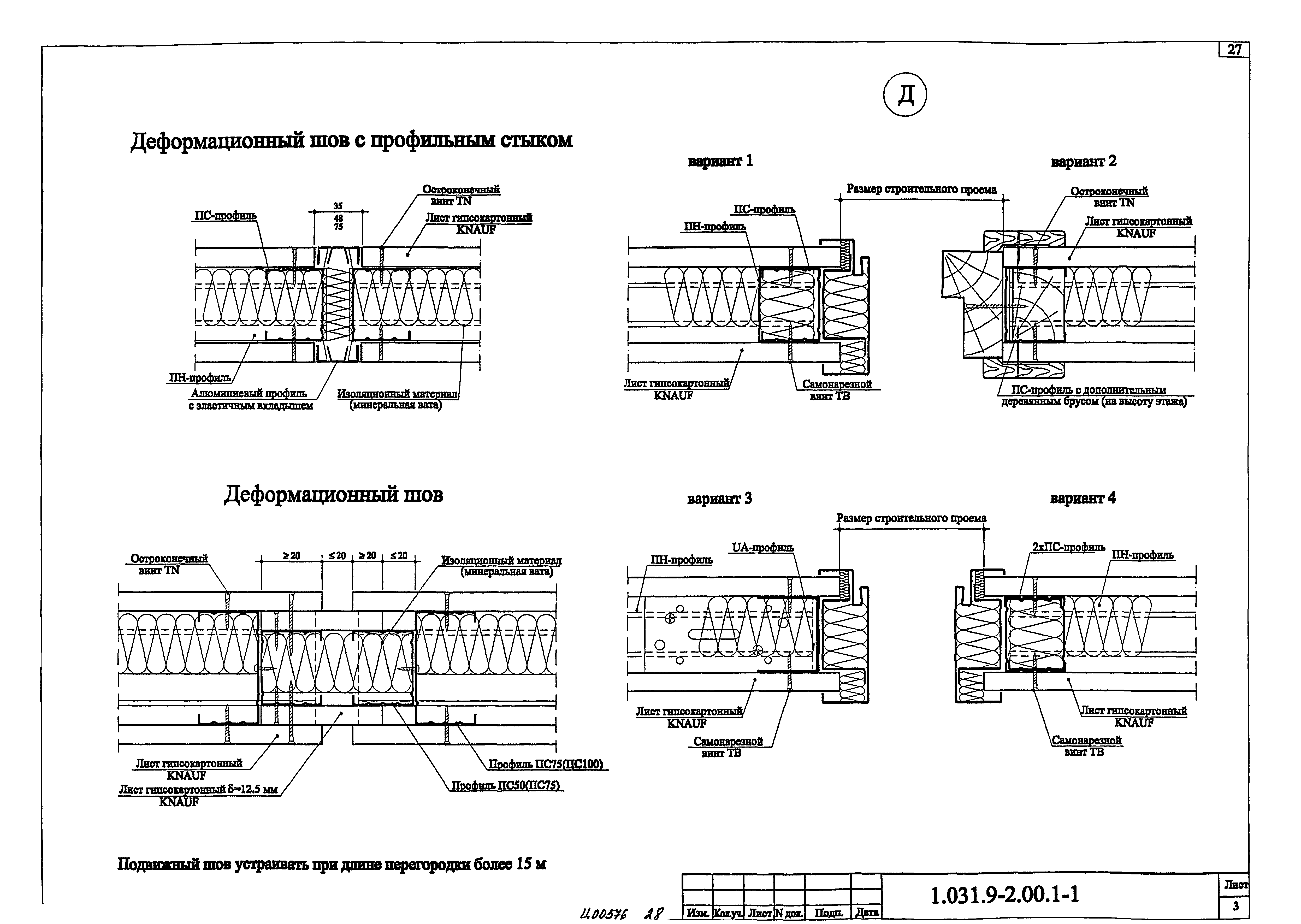 Серия 1.031.9-2.00