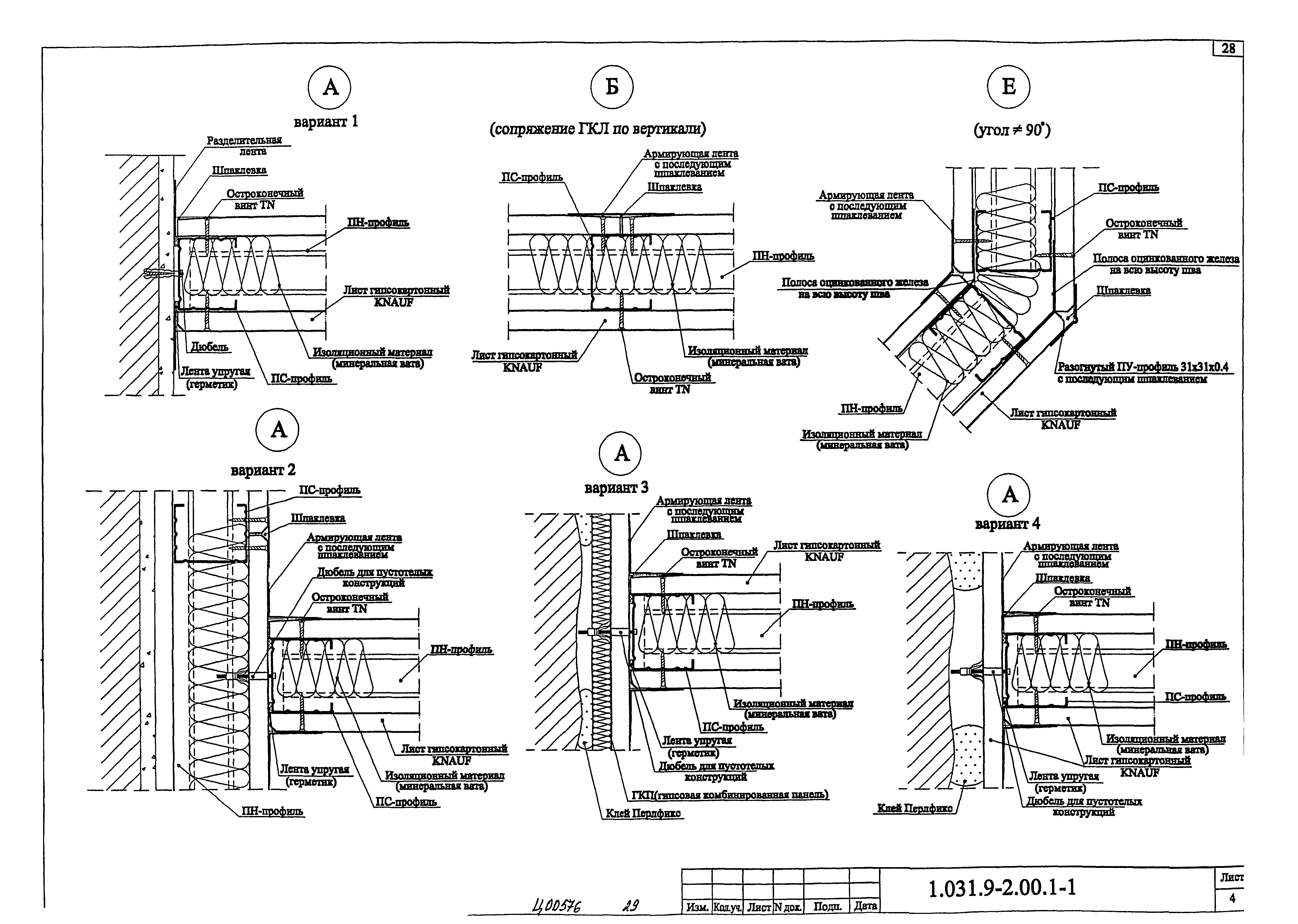 Серия 1.031.9-2.00