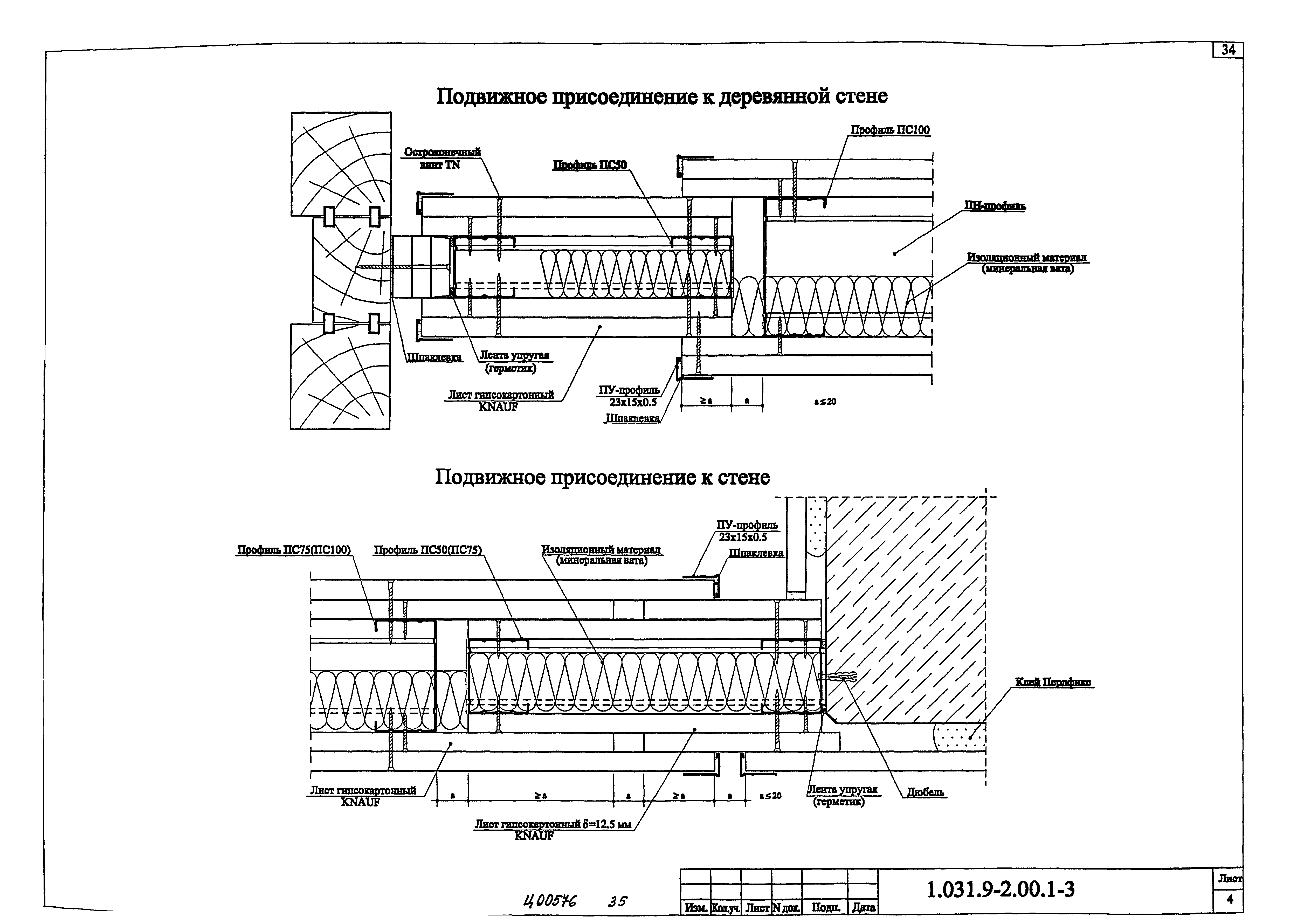 Серия 1.031.9-2.00