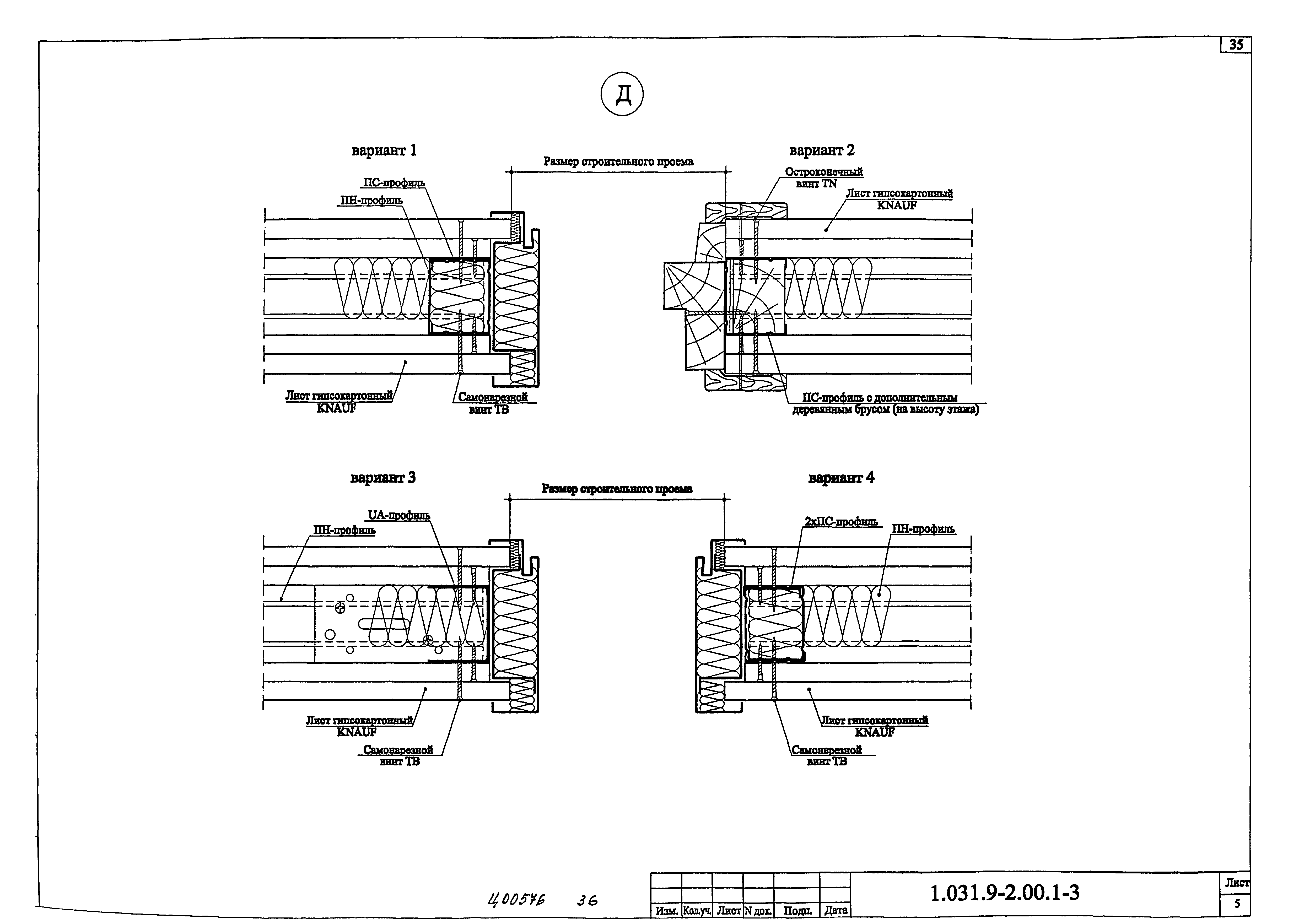 Серия 1.031.9-2.00