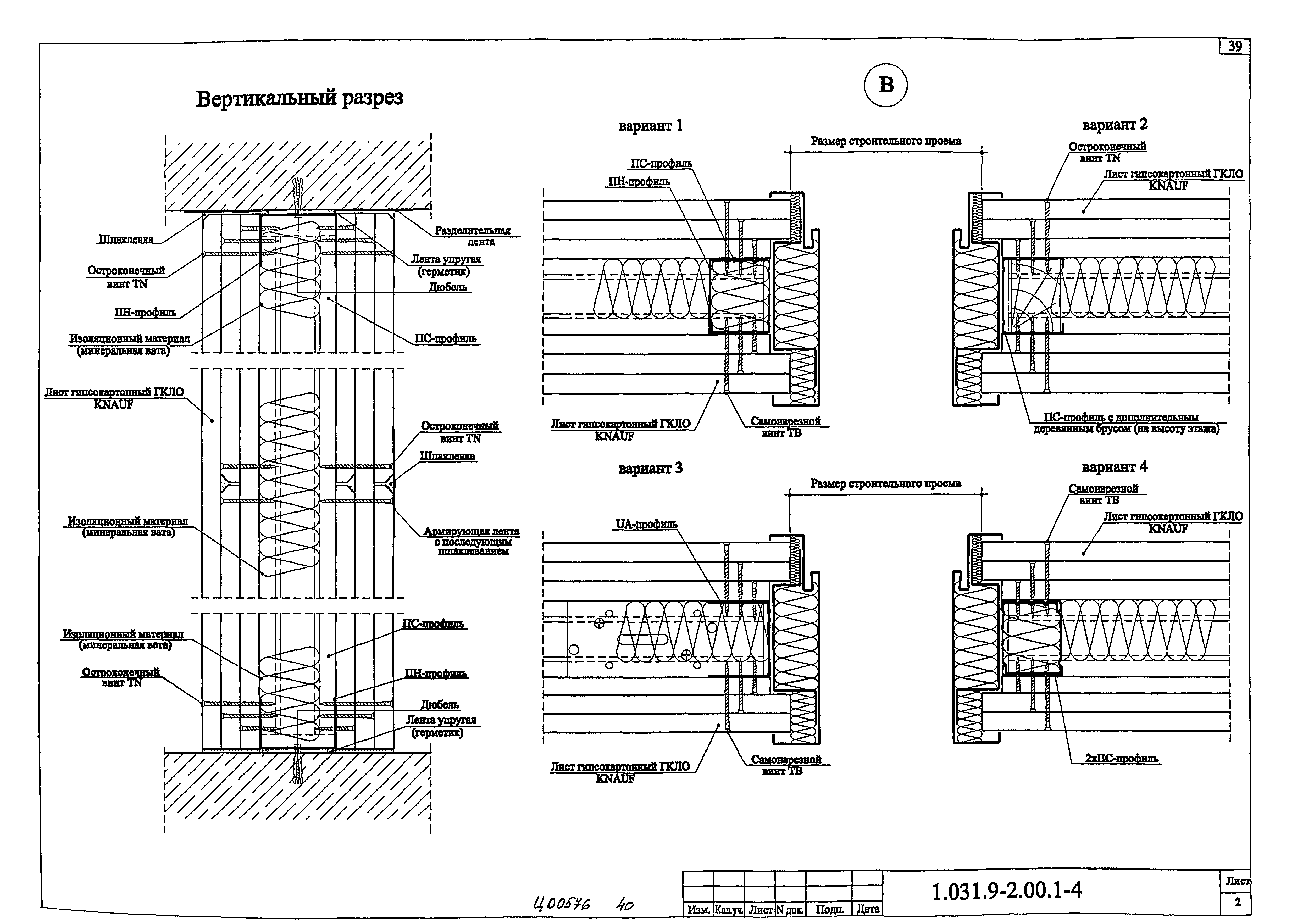 Серия 1.031.9-2.00