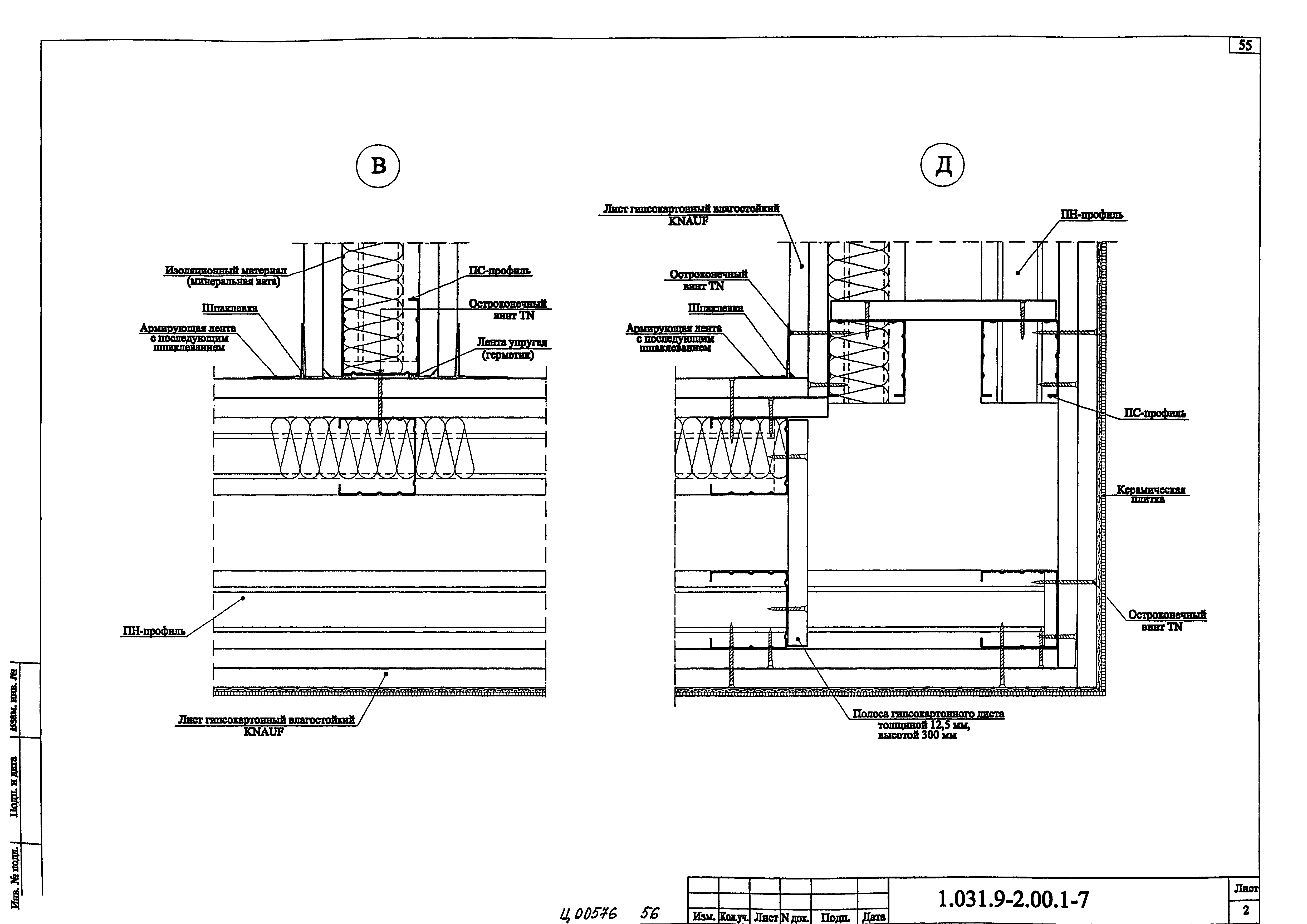 Серия 1.031.9-2.00