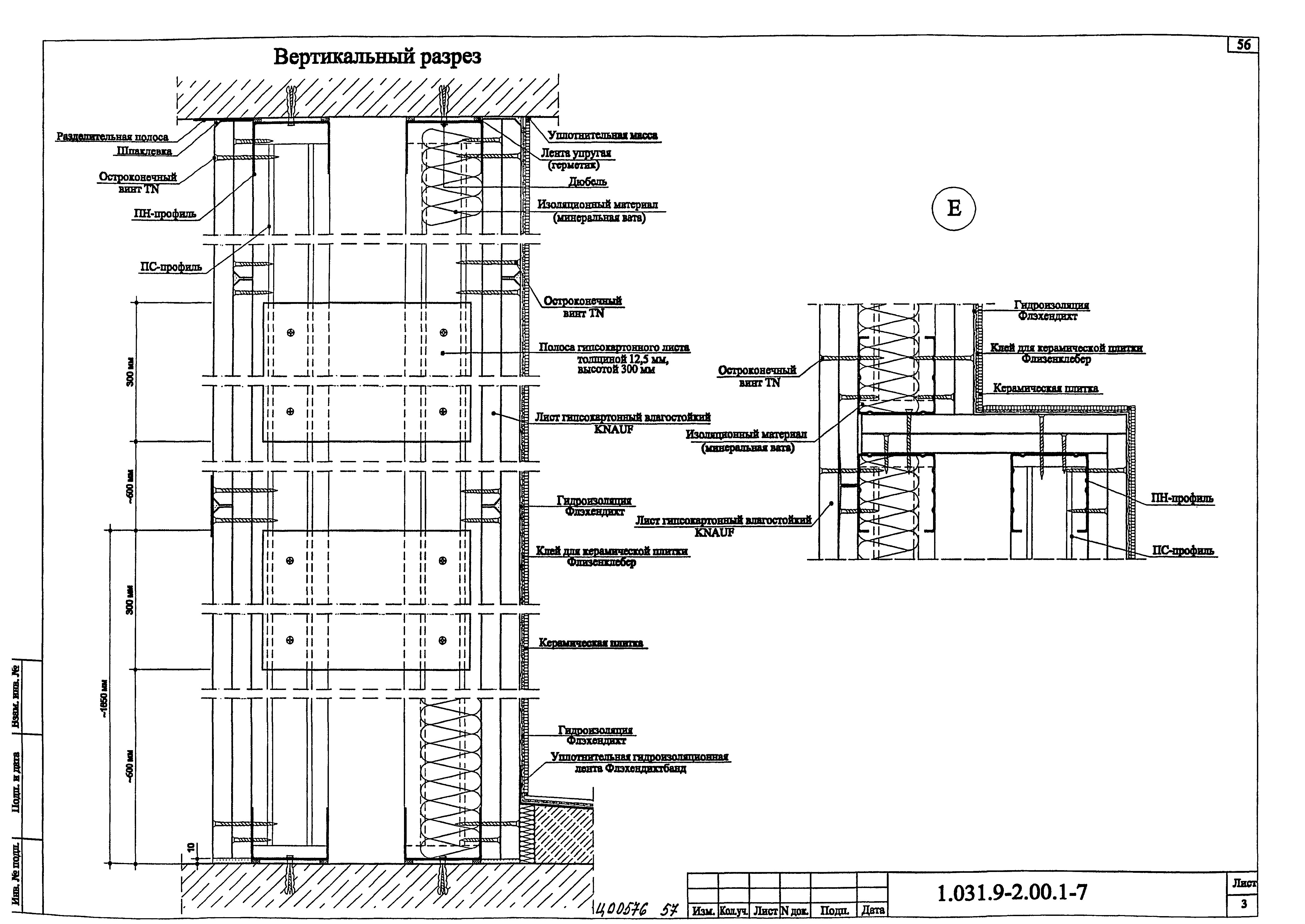 Серия 1.031.9-2.00