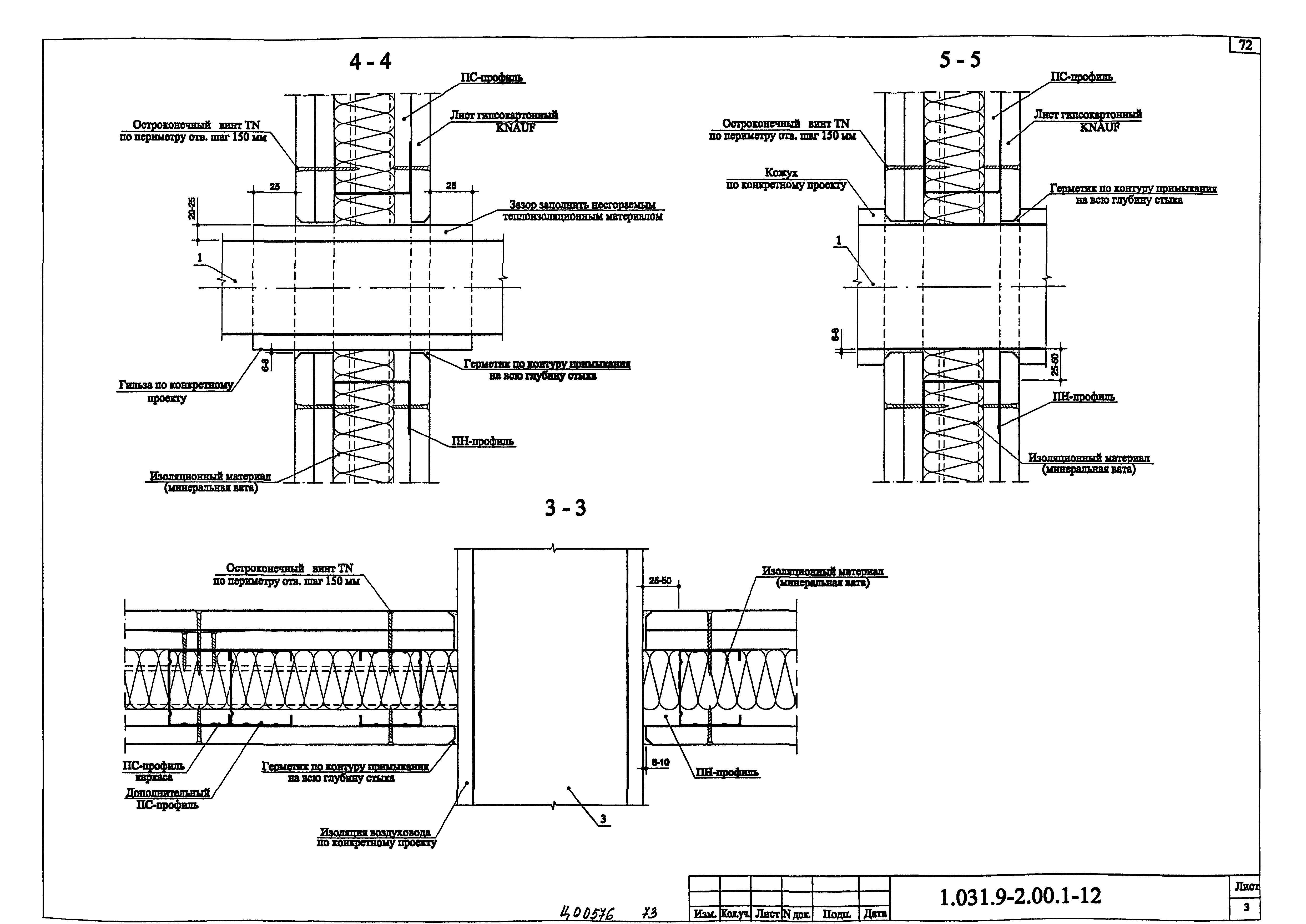 Серия 1.031.9-2.00