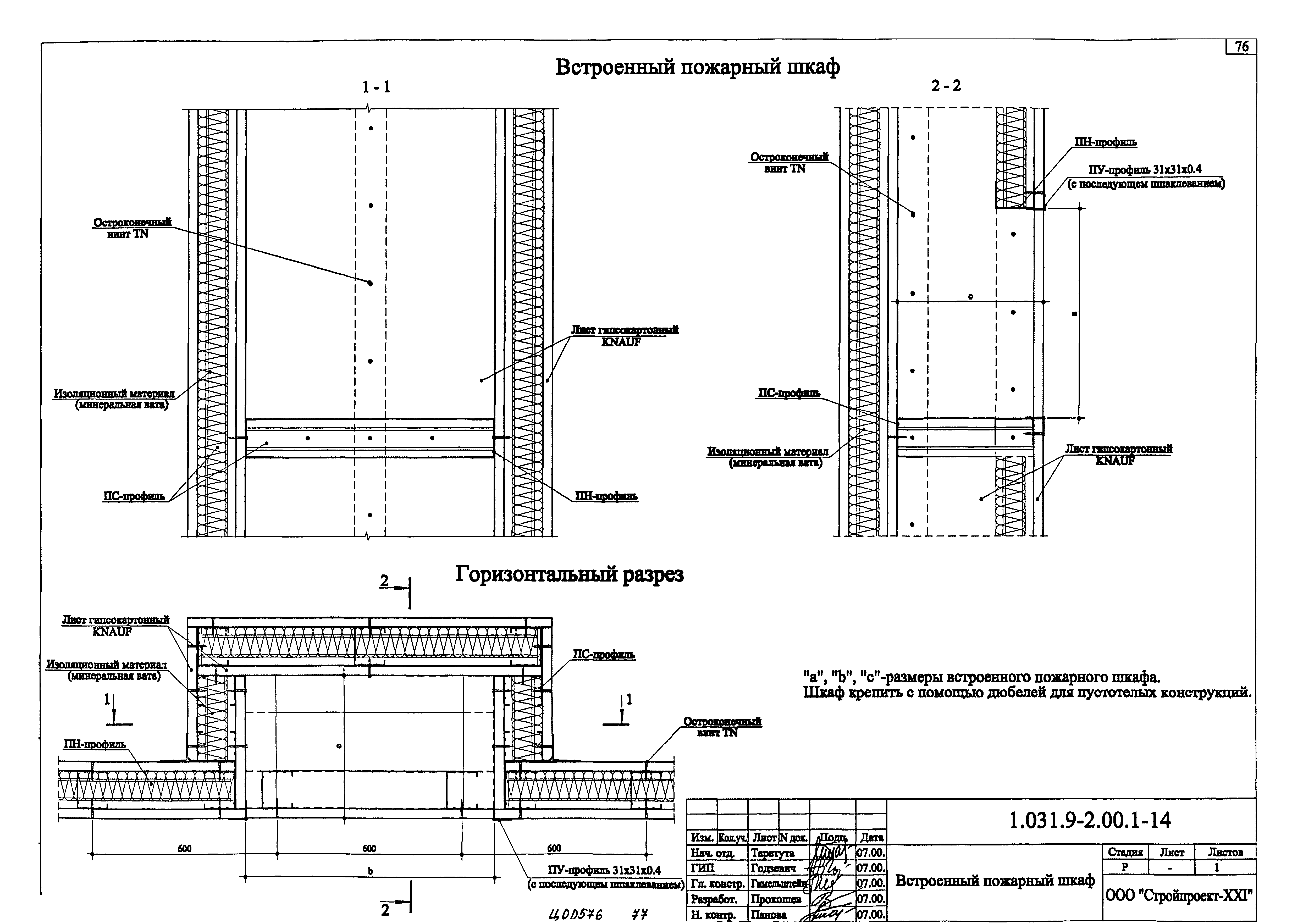 Серия 1.031.9-2.00