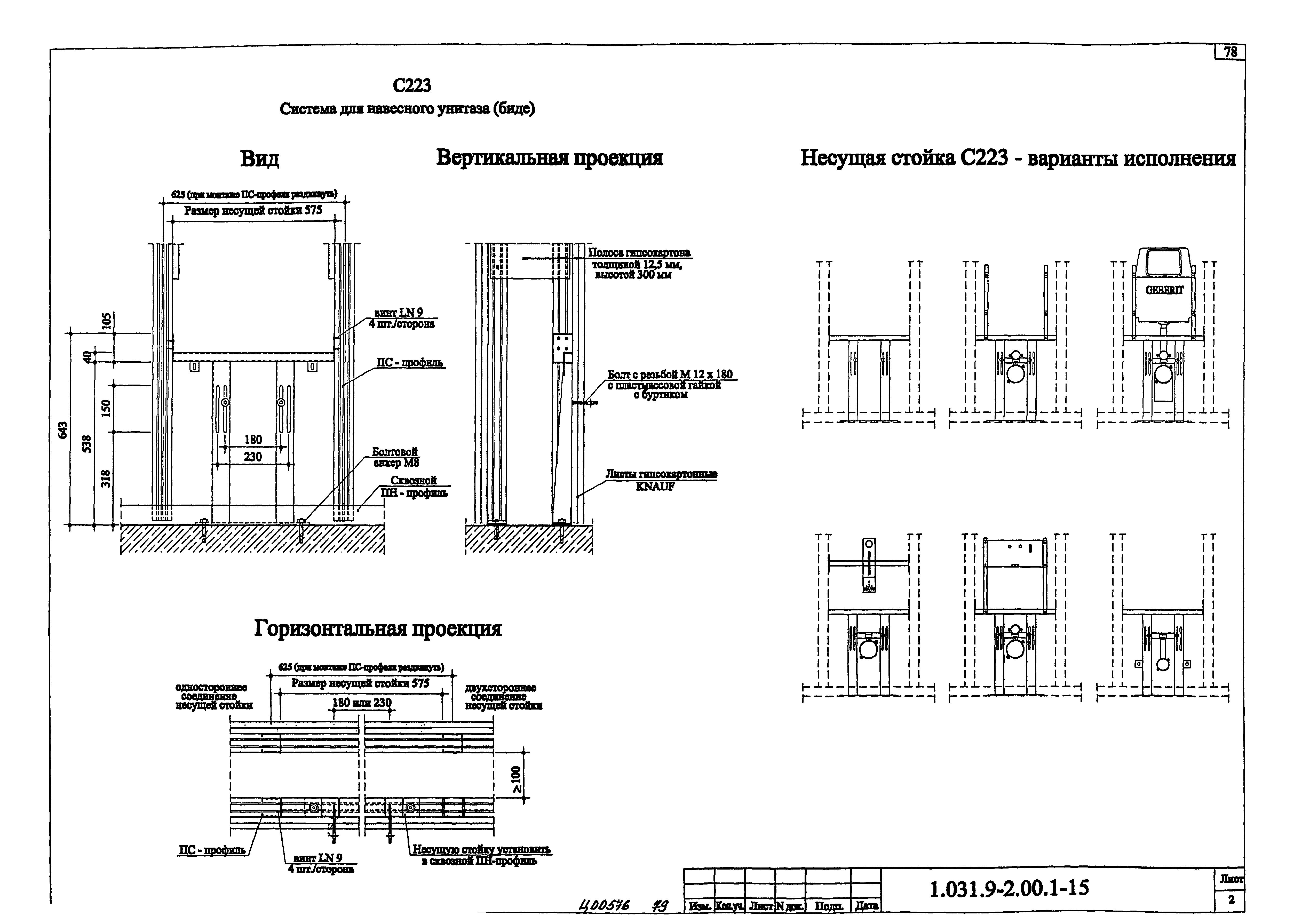 Серия 1.031.9-2.00