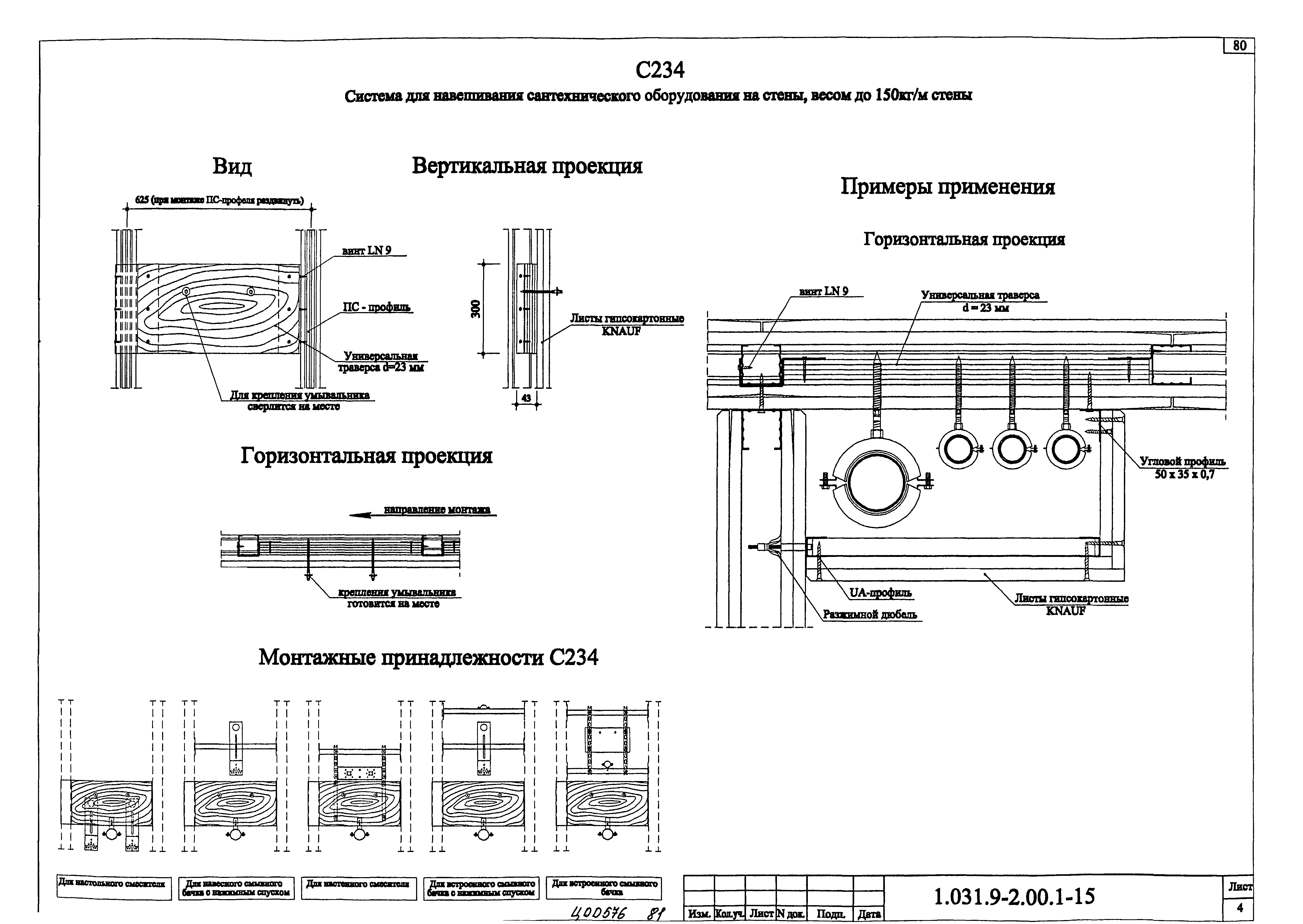 Серия 1.031.9-2.00