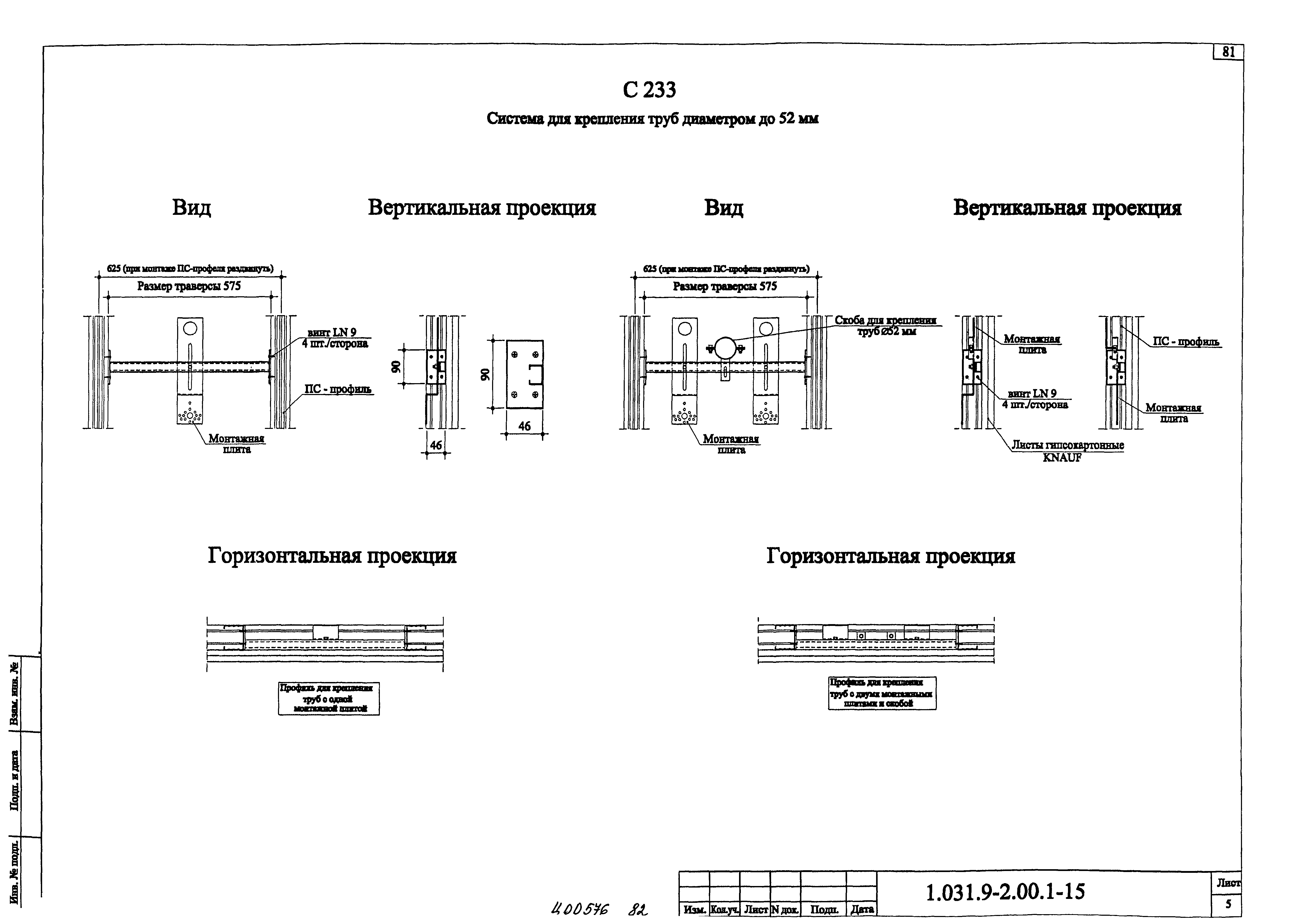 Серия 1.031.9-2.00