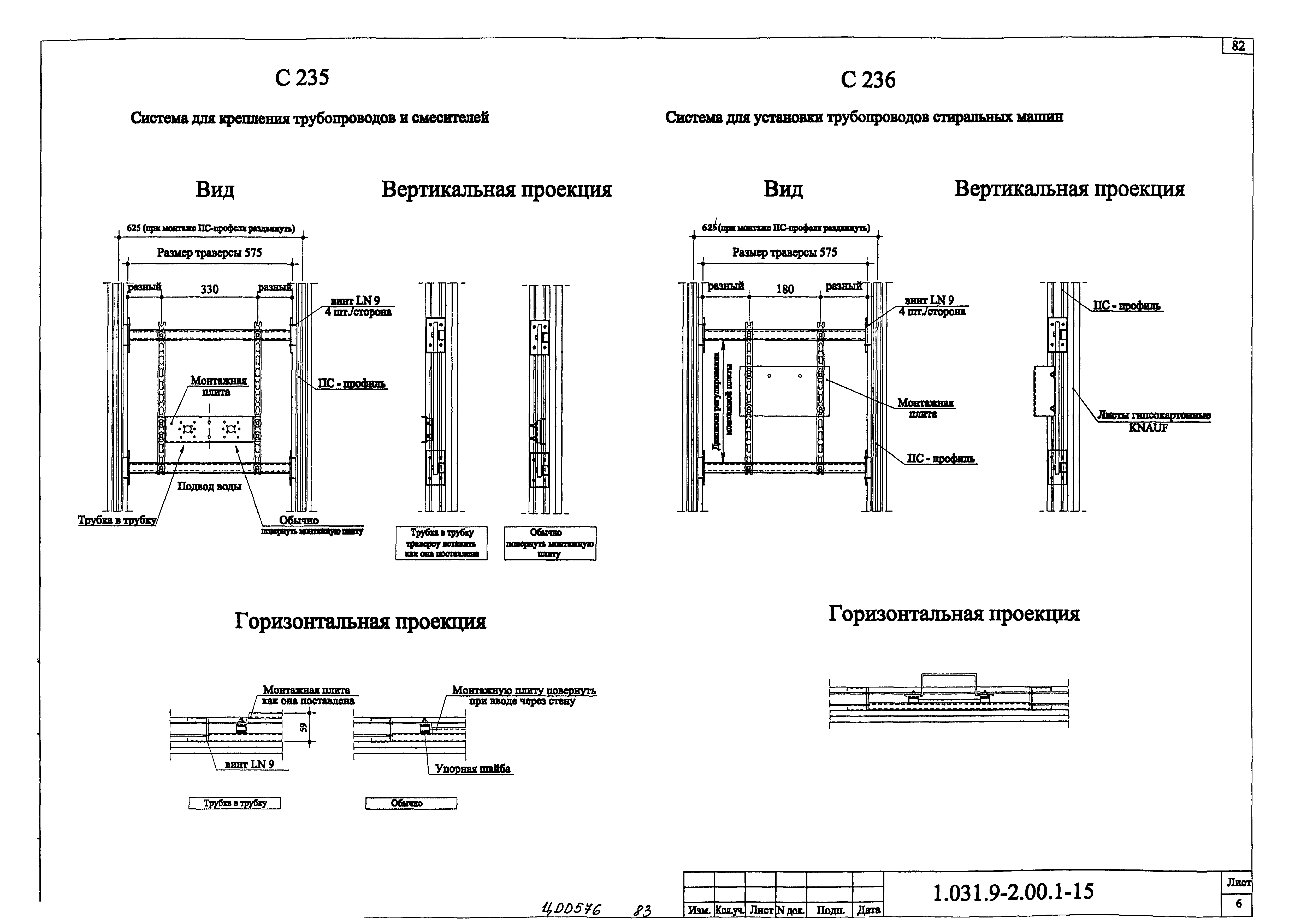 Серия 1.031.9-2.00