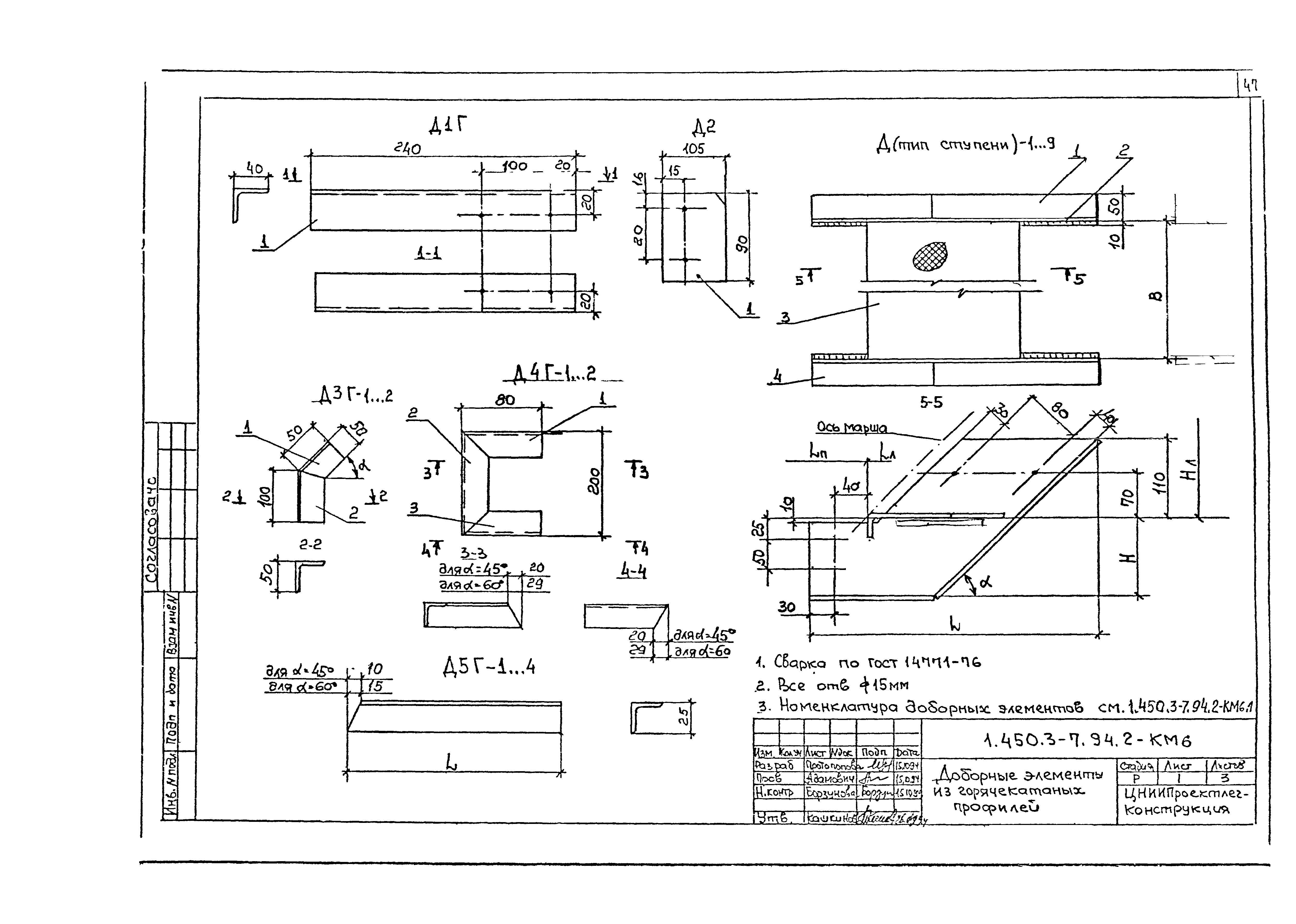 Серия 1.450.3-7.94